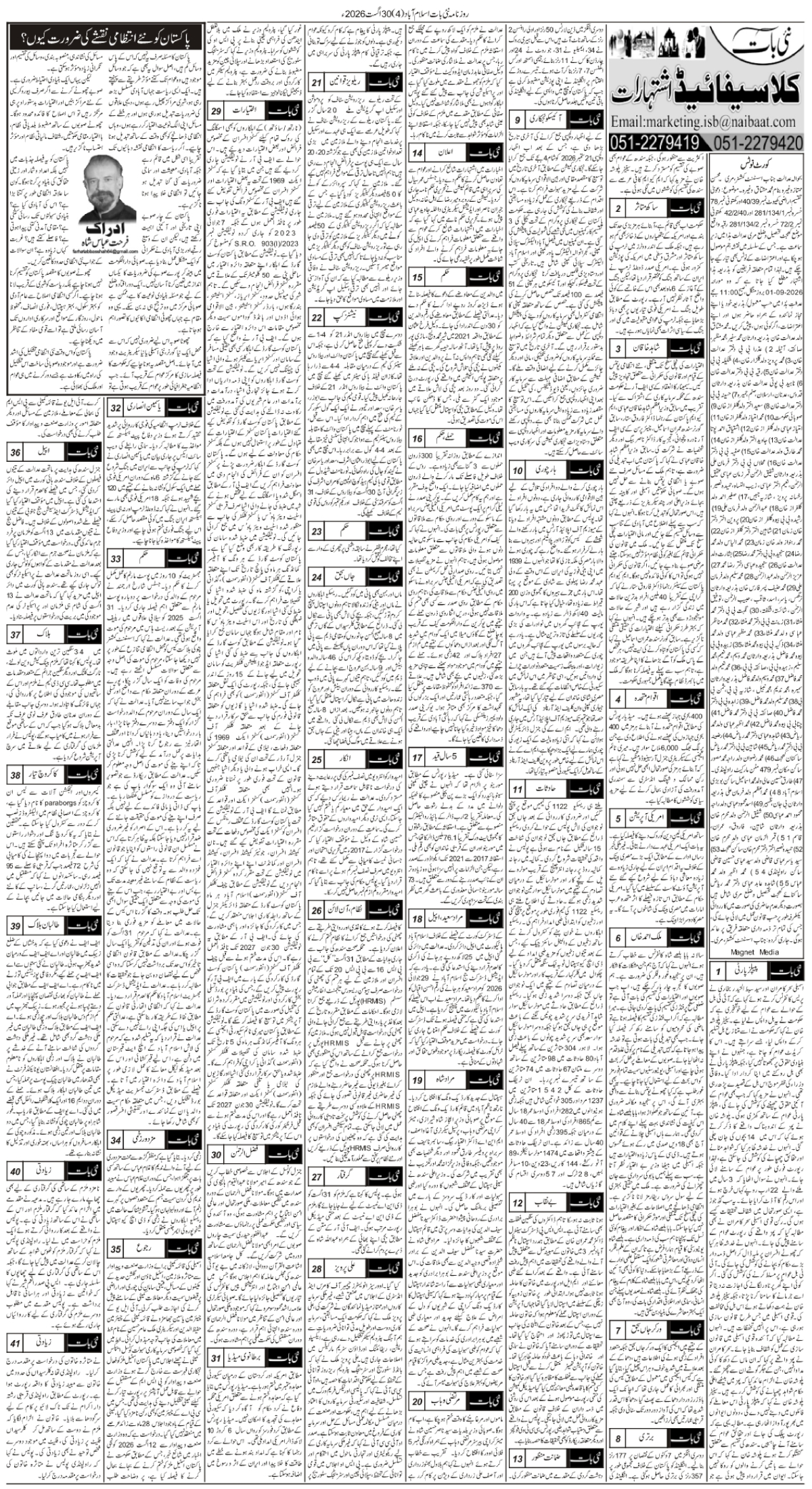 epaper_image