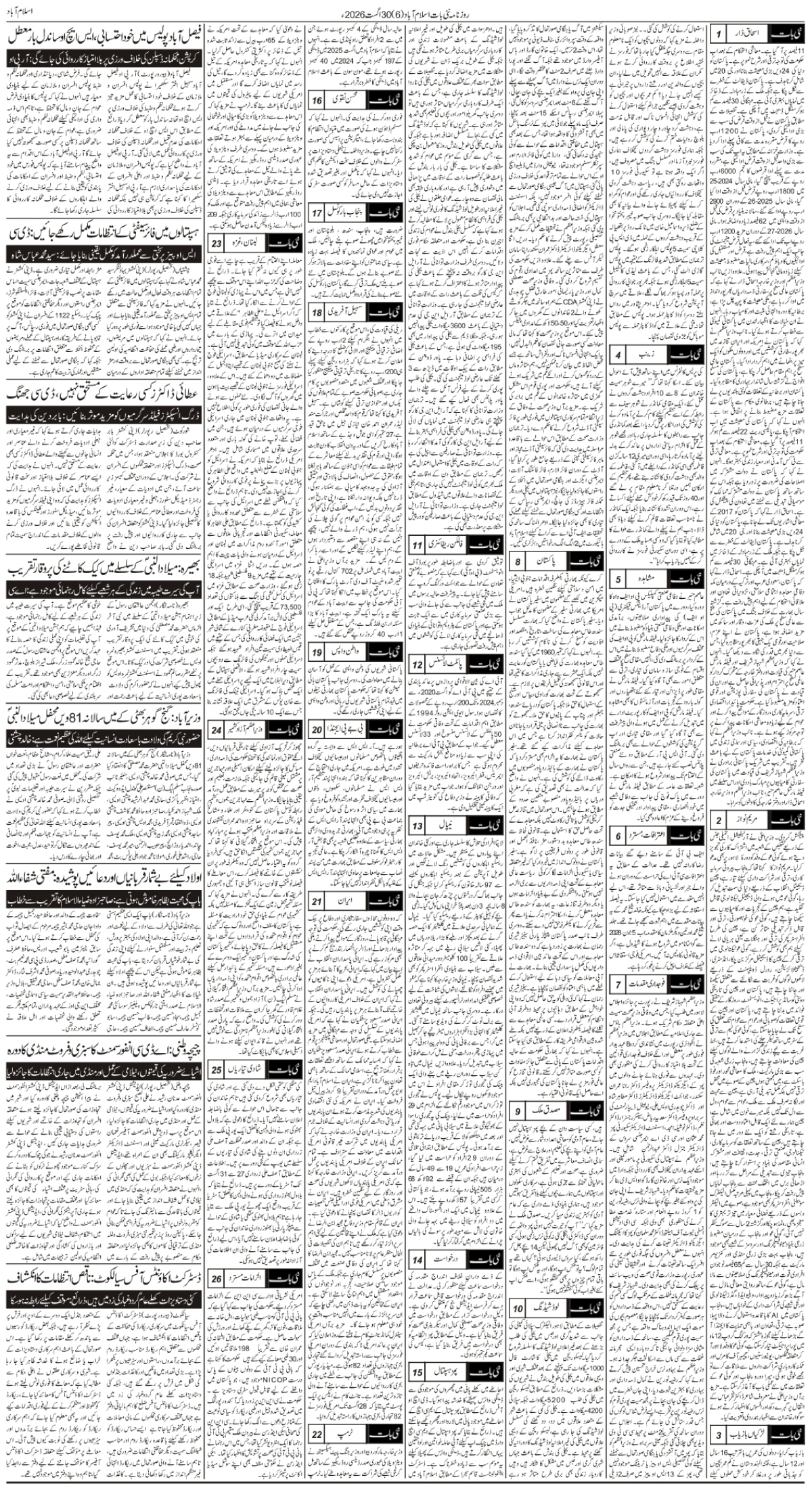 epaper_image