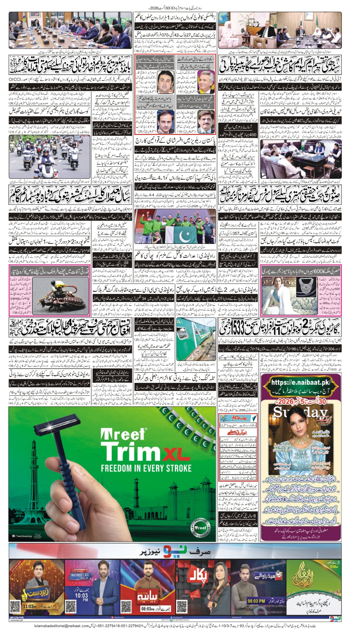 epaper_image