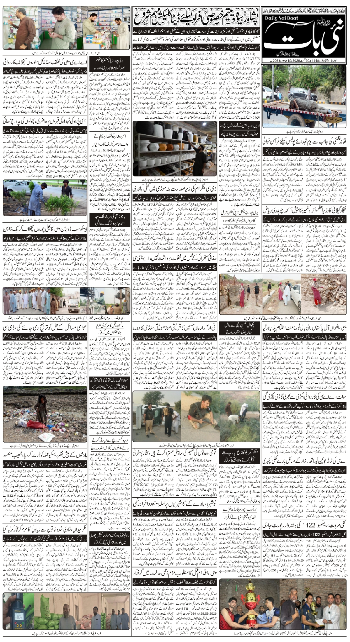 epaper_image