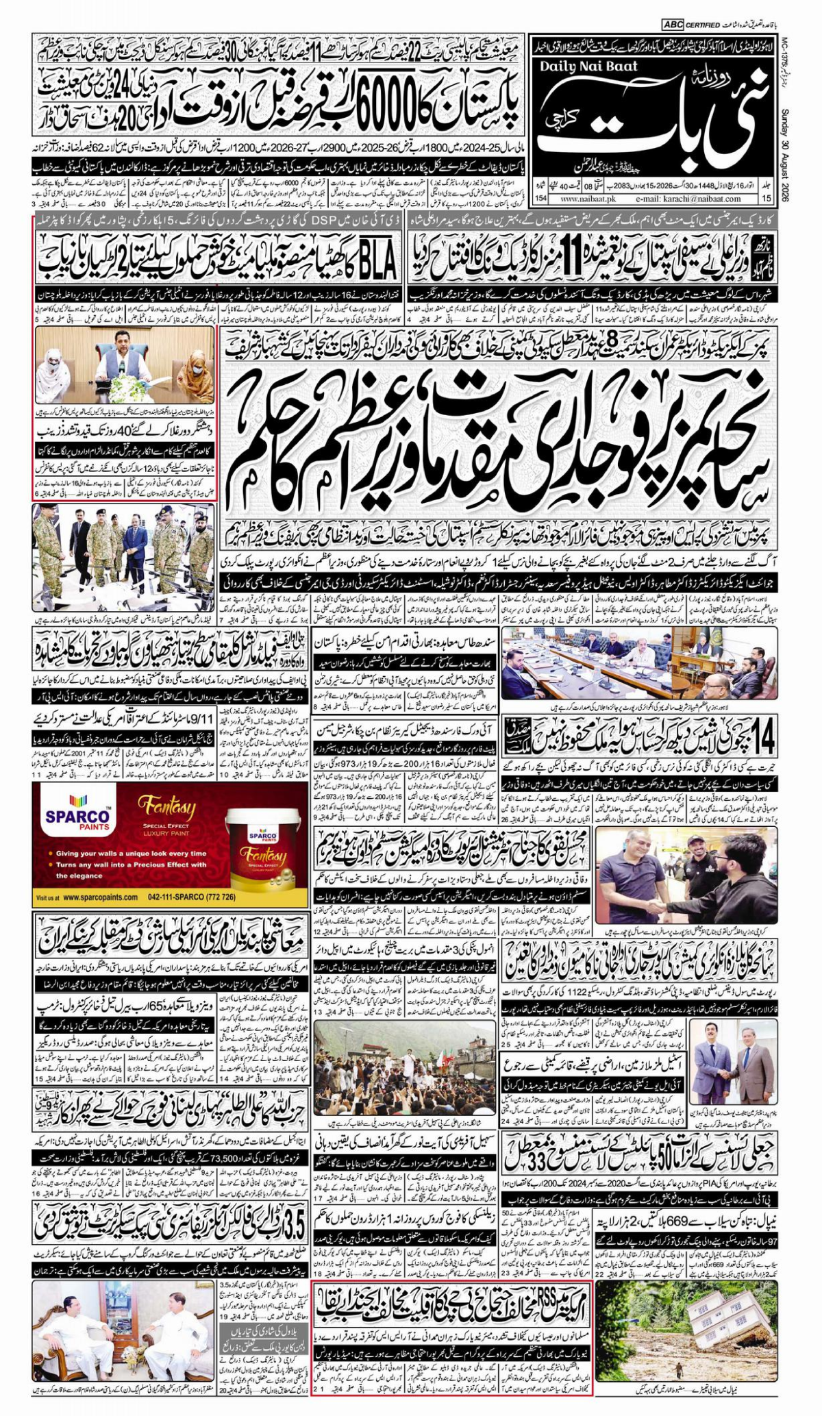 epaper_image