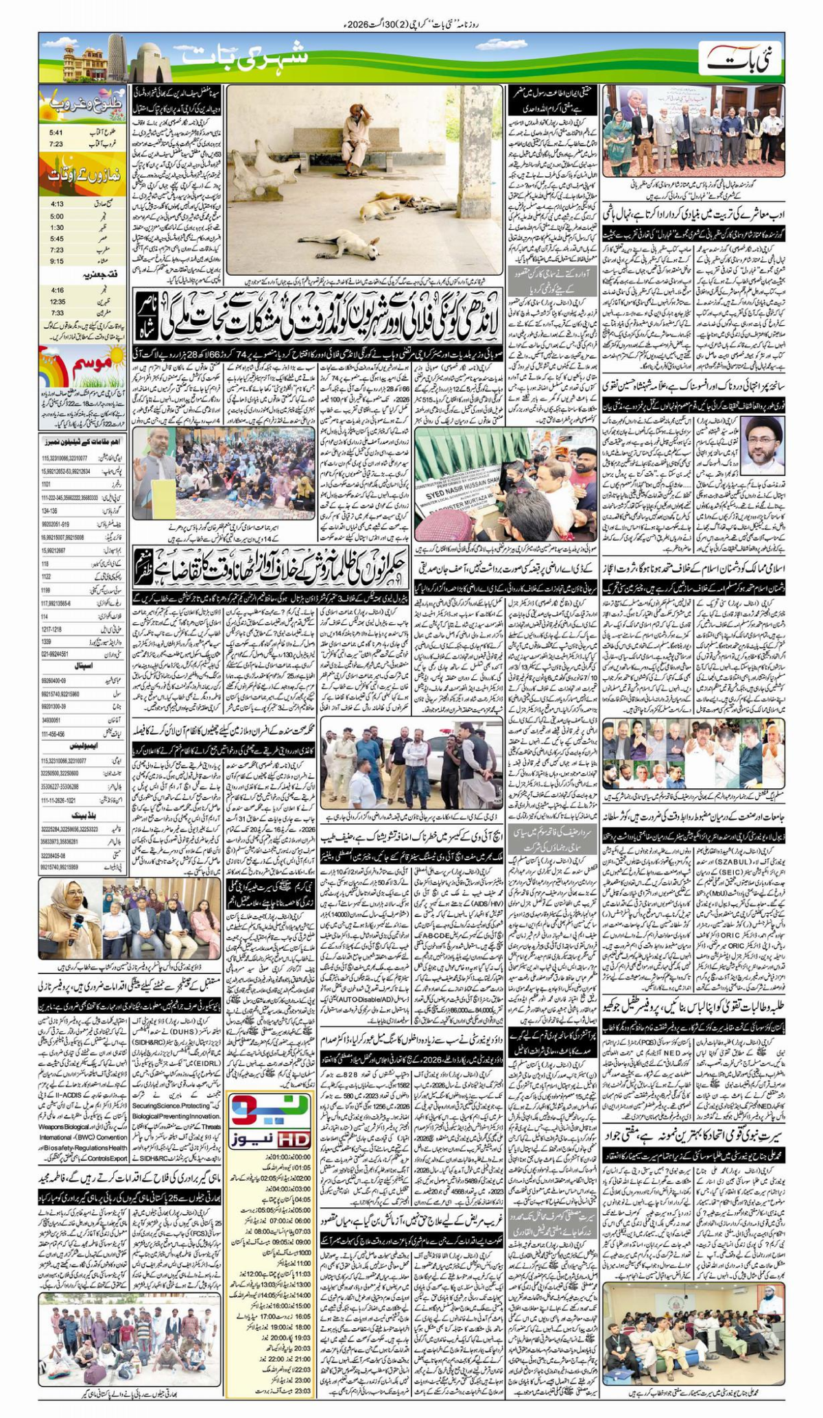 epaper_image