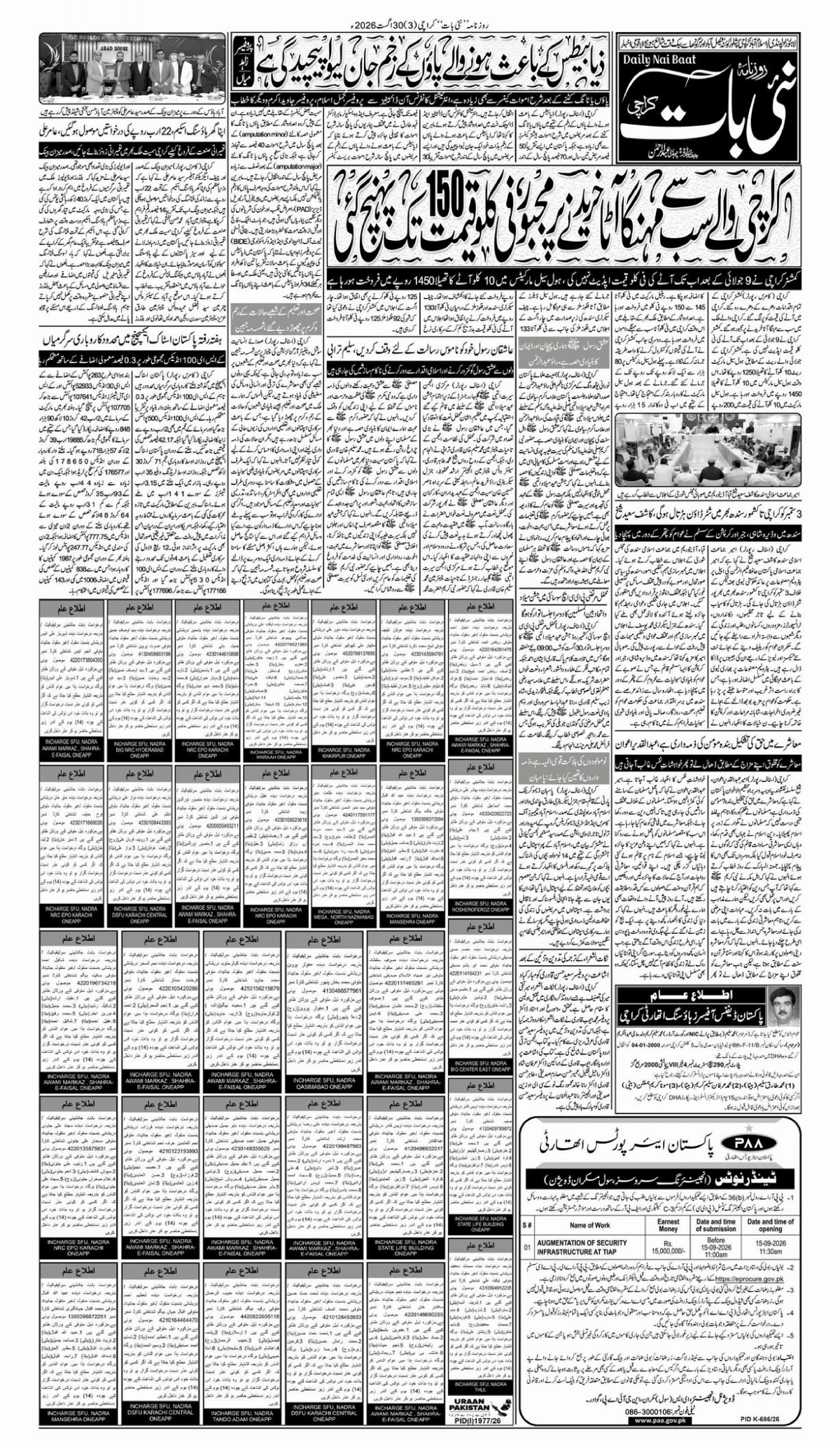 epaper_image