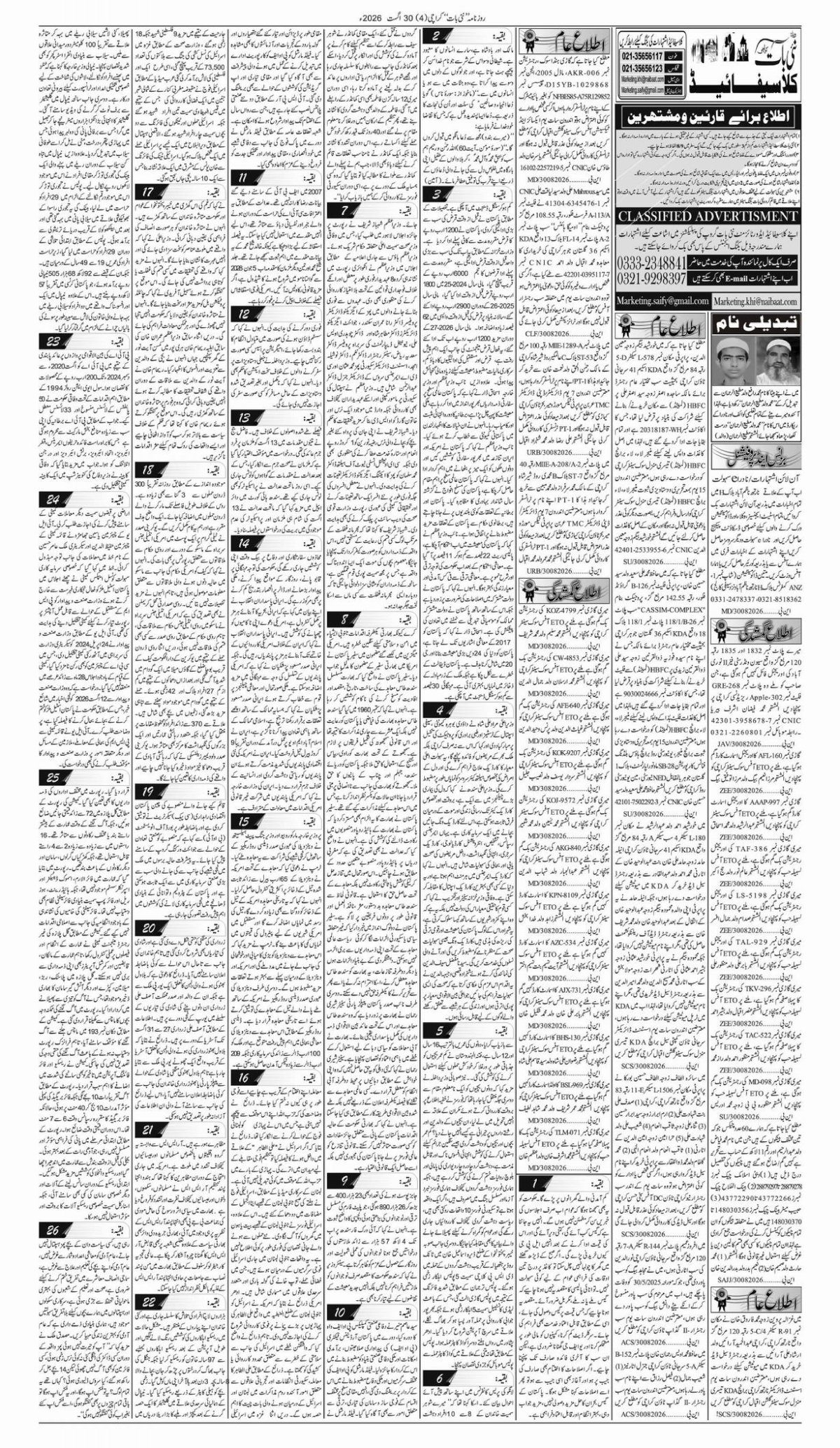 epaper_image