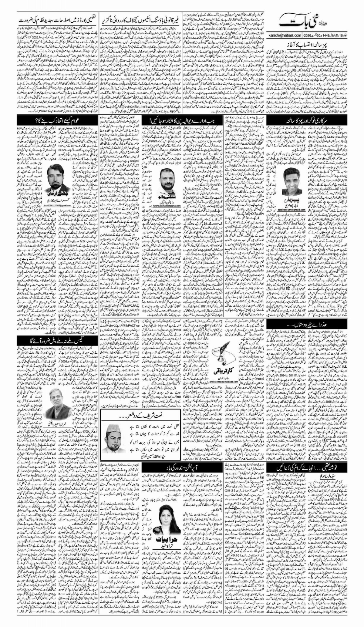 epaper_image