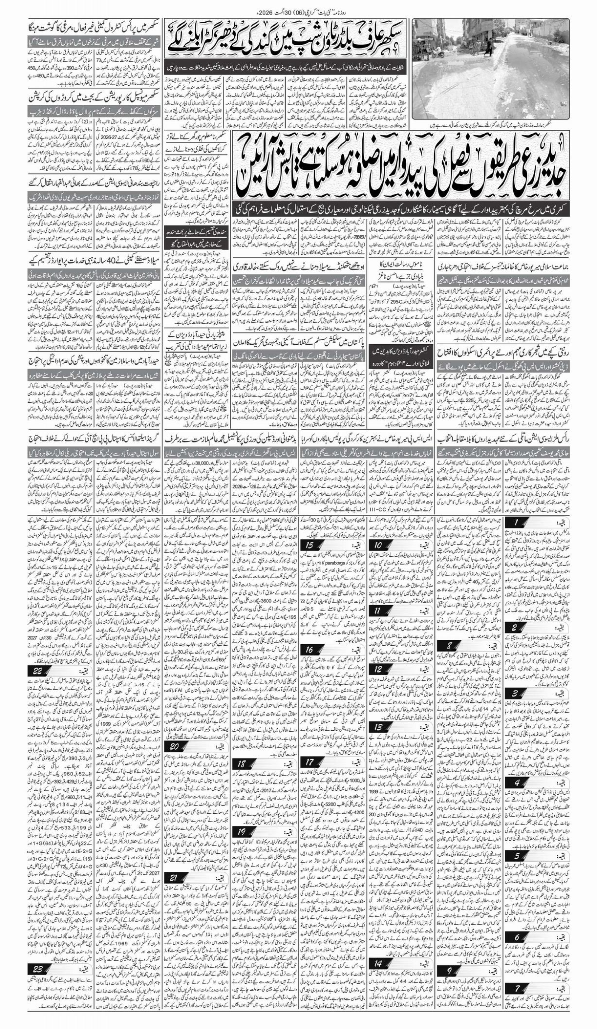 epaper_image