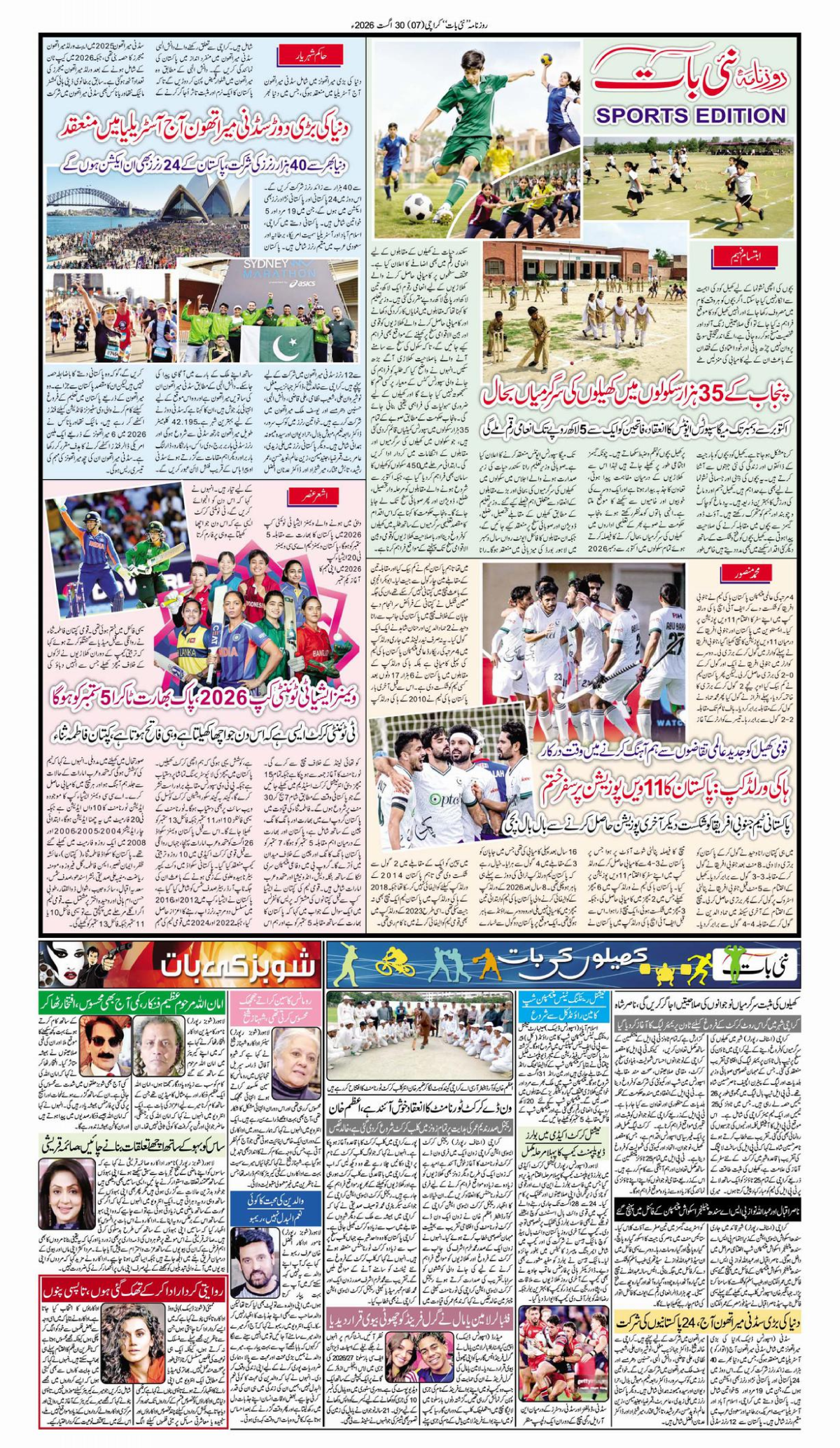 epaper_image