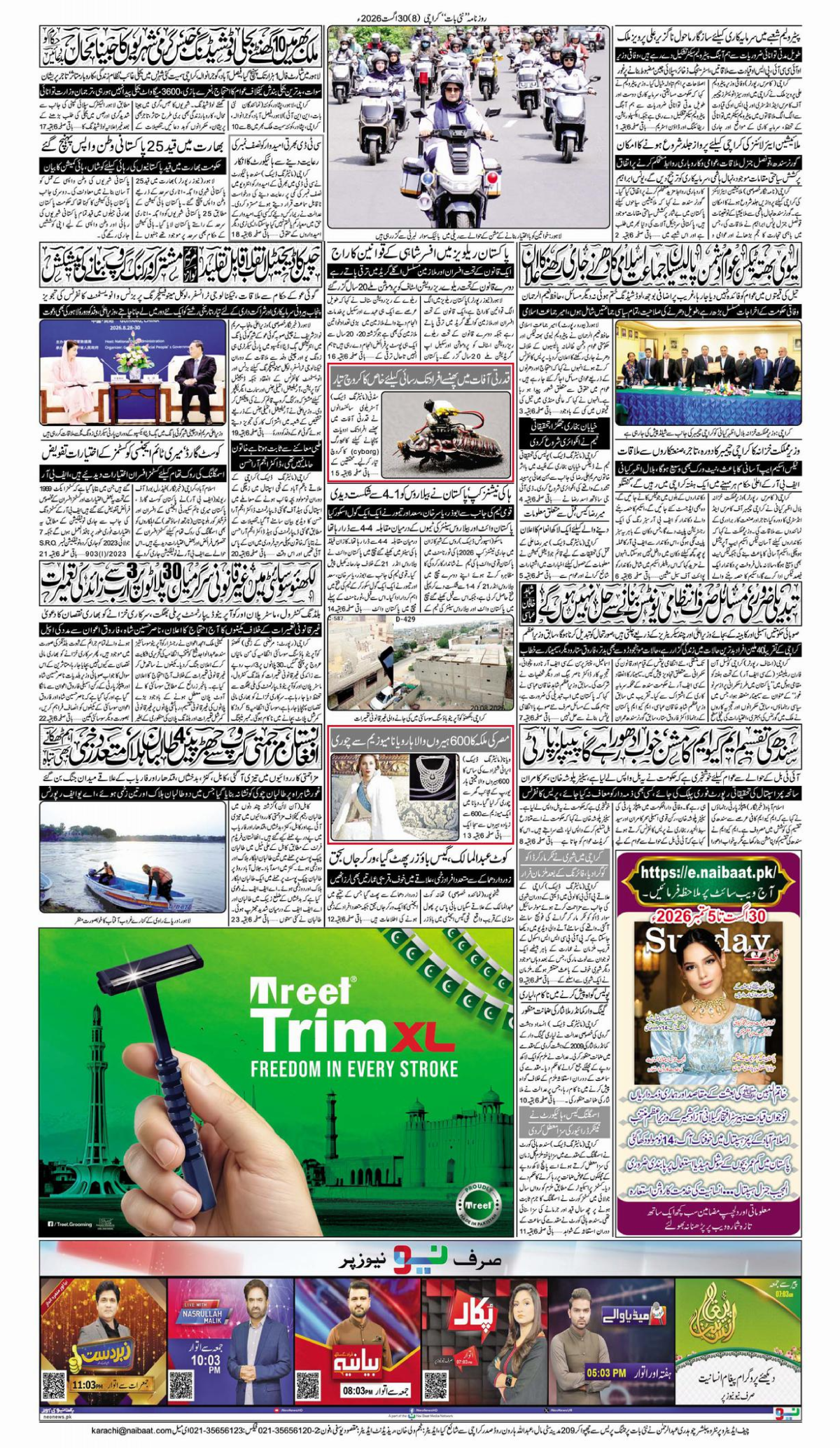 epaper_image
