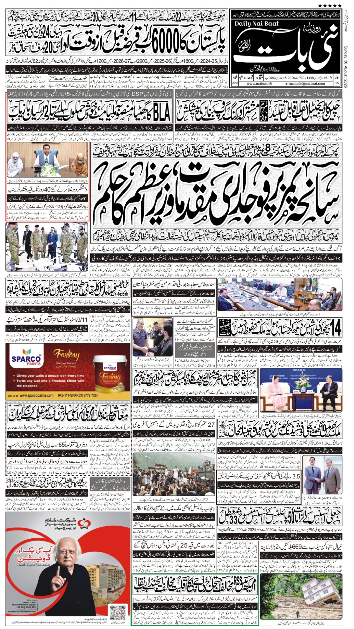 epaper_image
