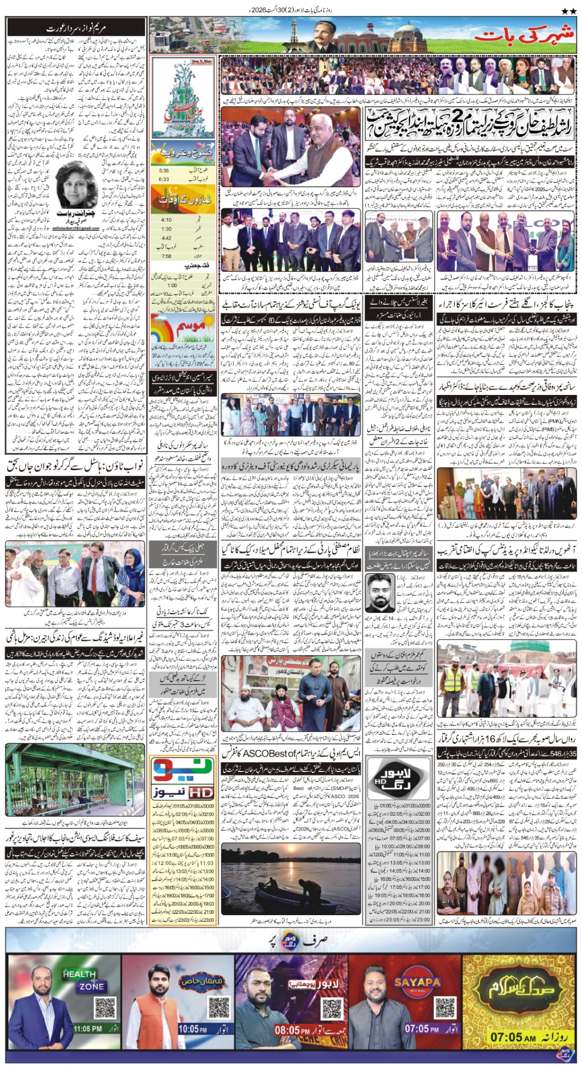epaper_image