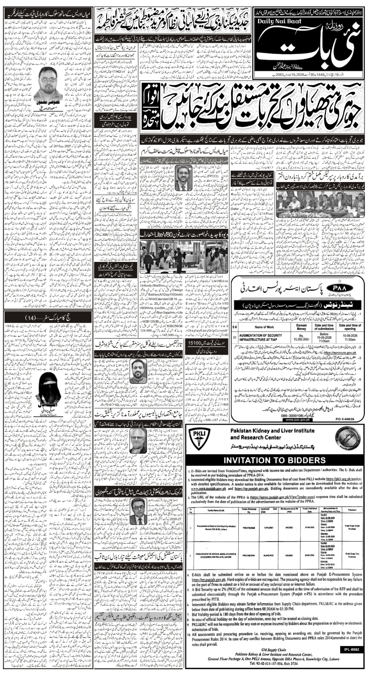 epaper_image