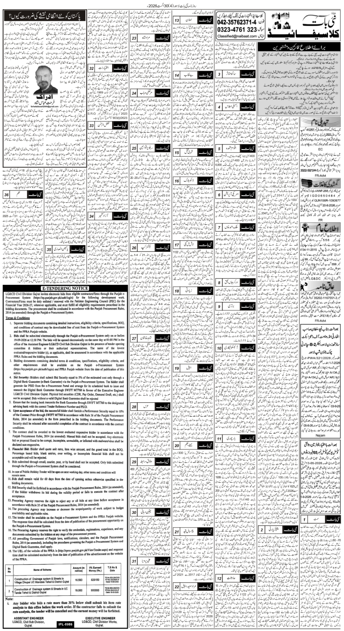 epaper_image