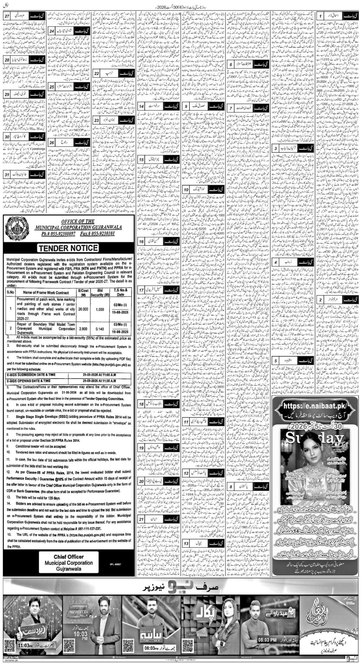 epaper_image