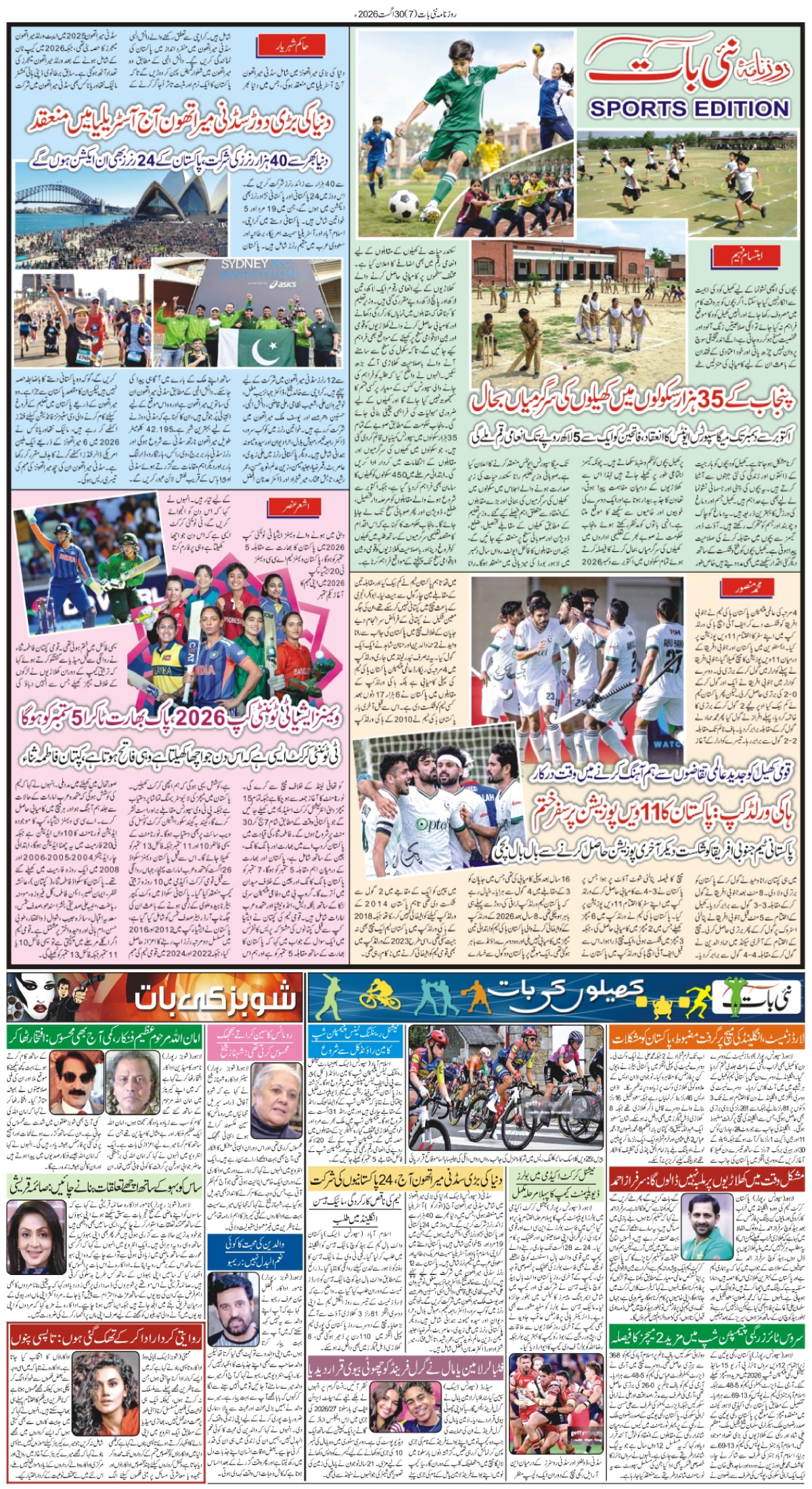 epaper_image
