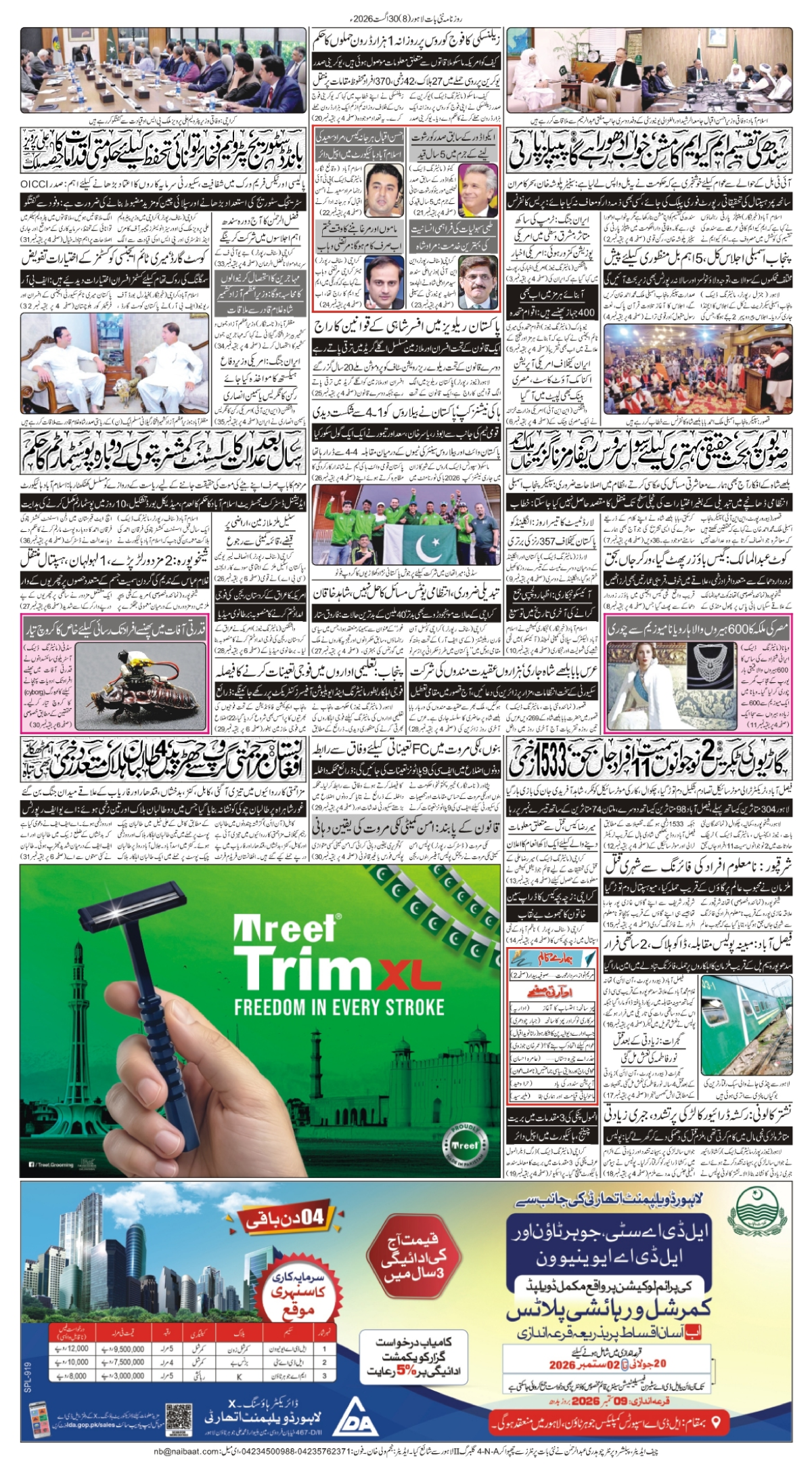 epaper_image