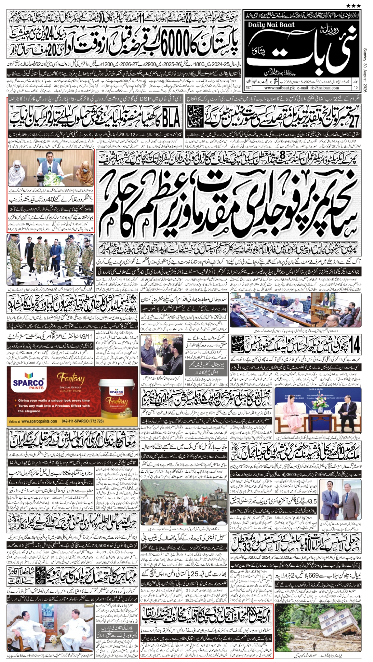 epaper_image