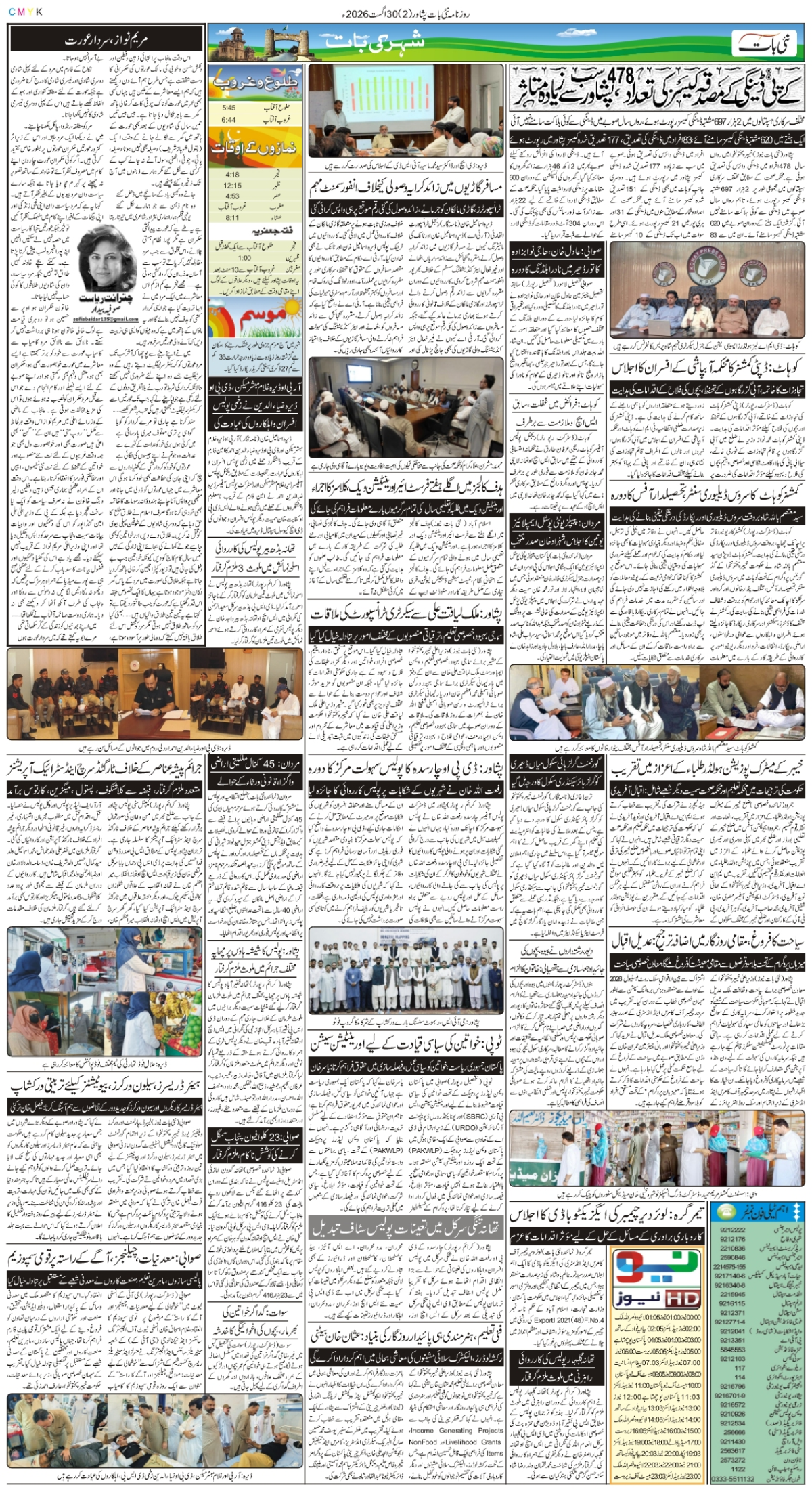 epaper_image