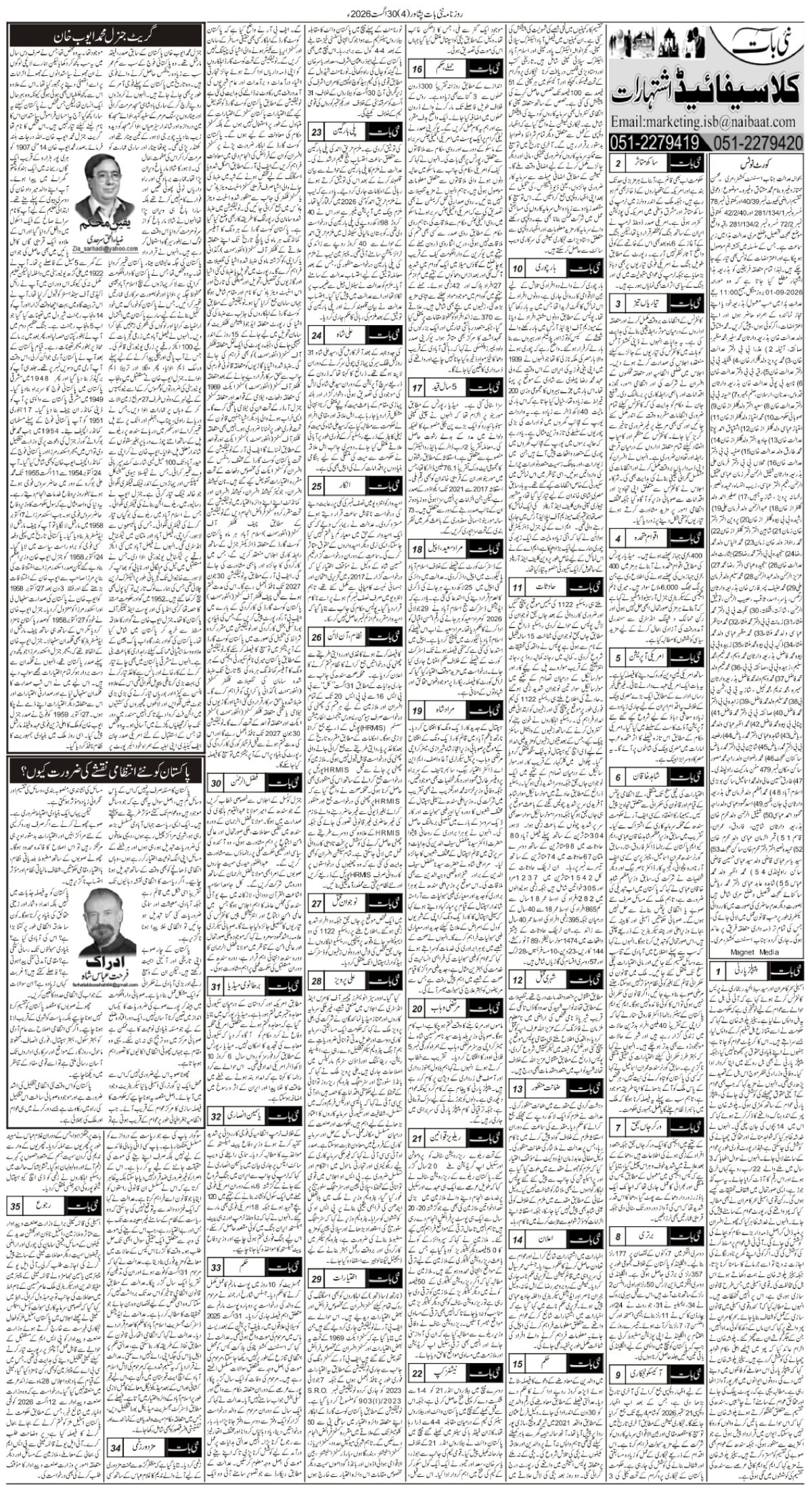 epaper_image