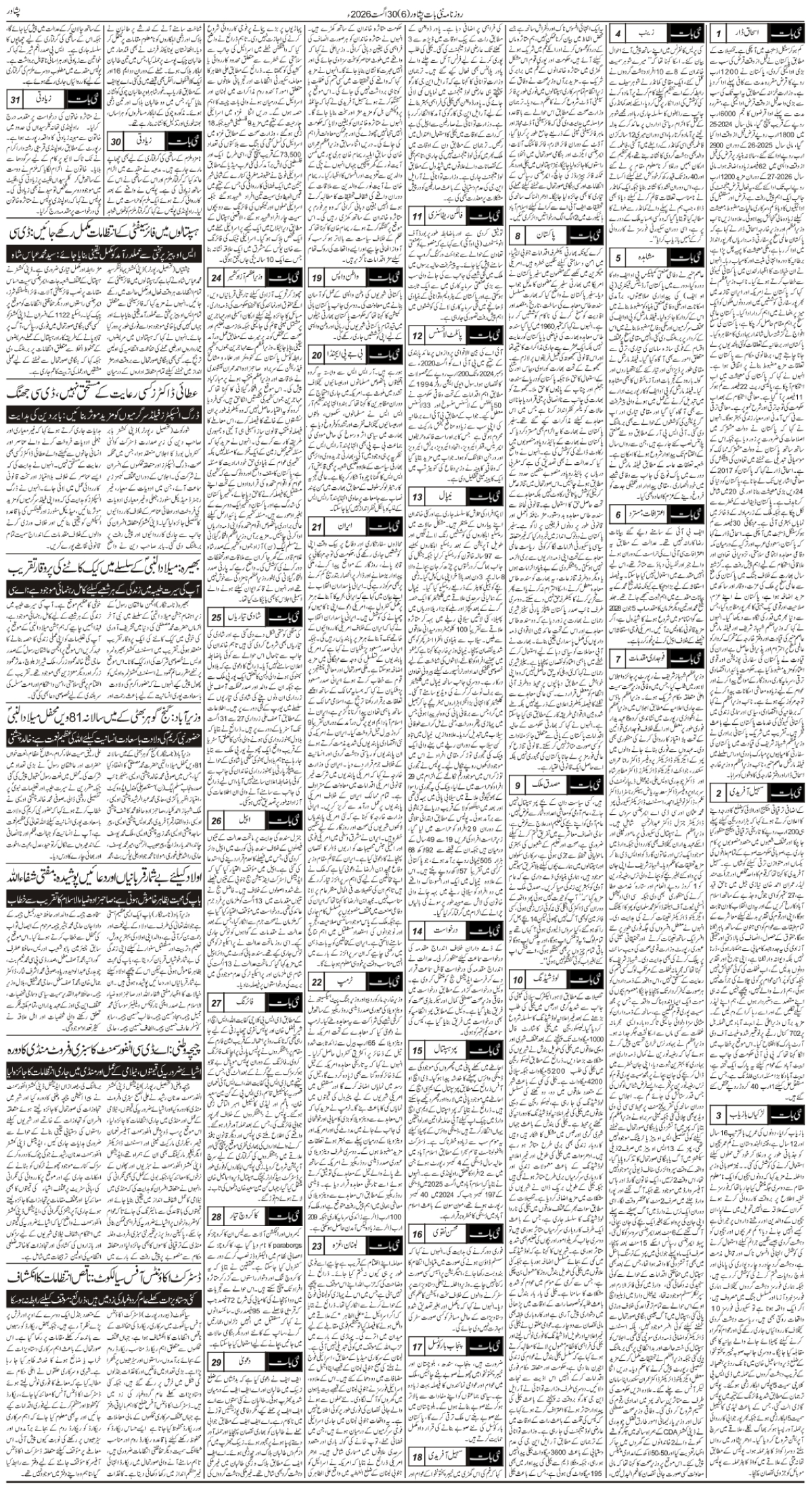 epaper_image