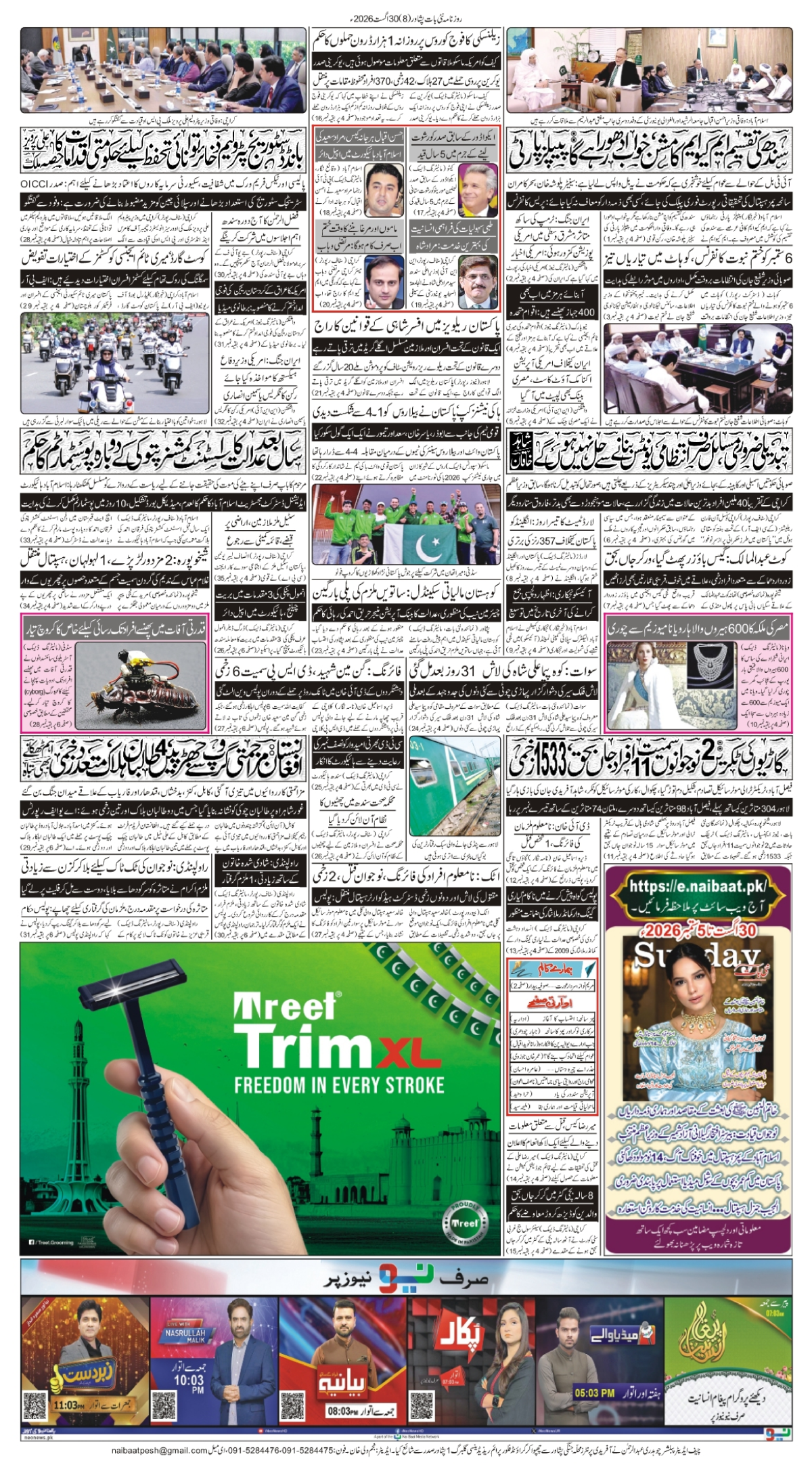 epaper_image