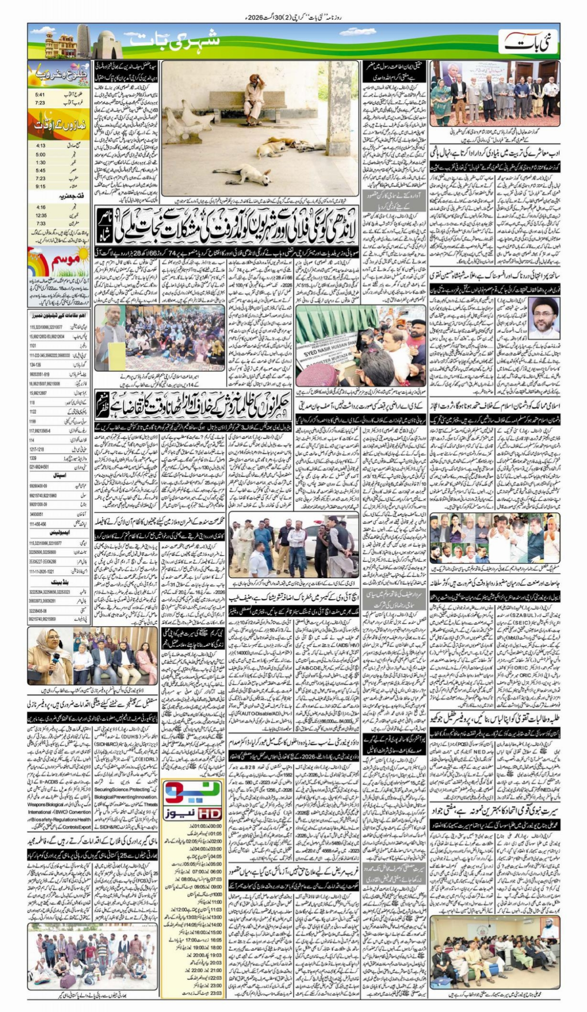 epaper_image