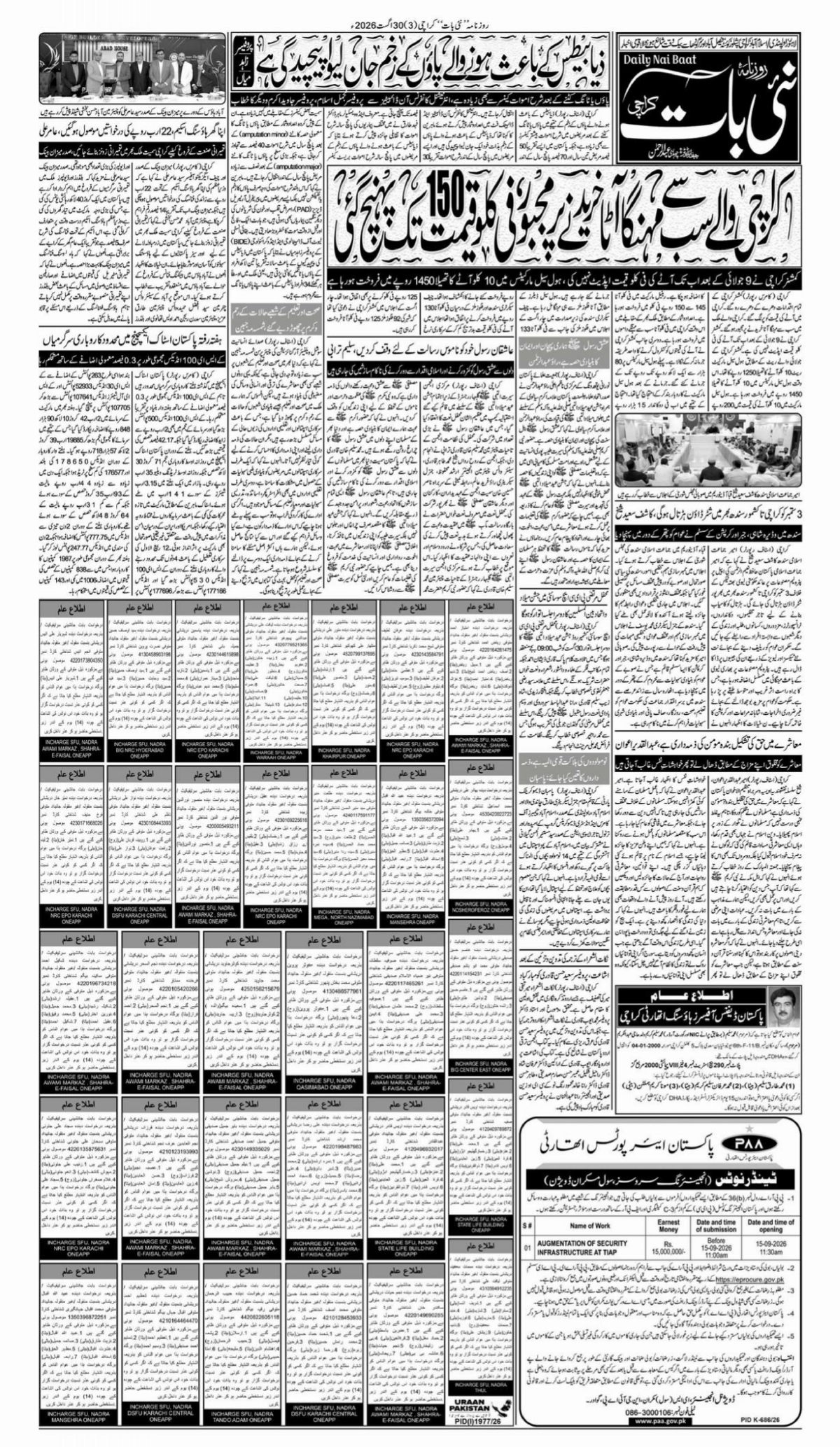 epaper_image