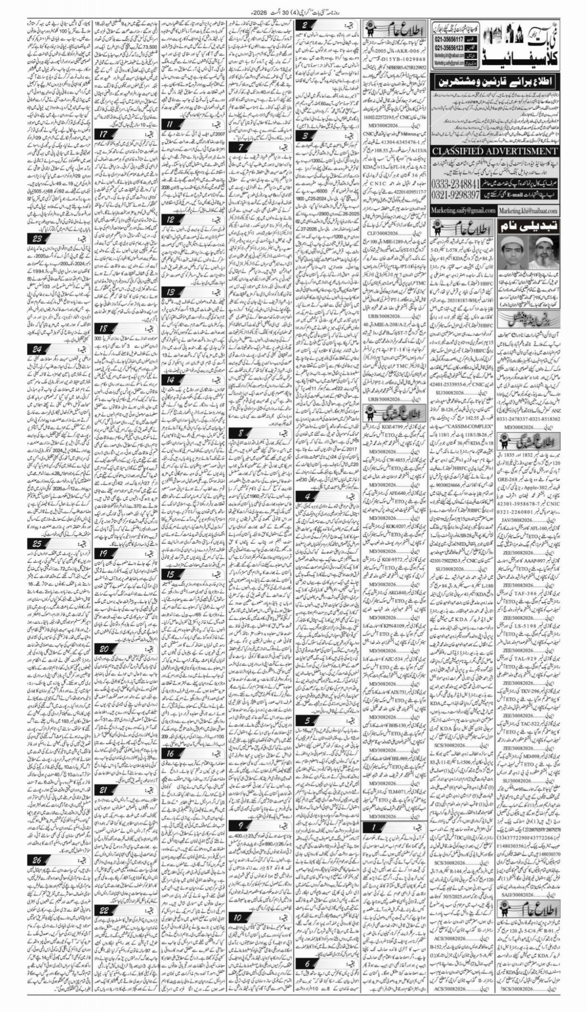 epaper_image