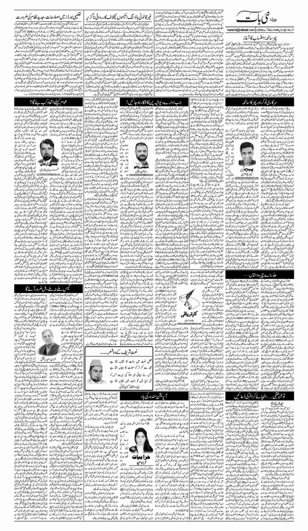 epaper_image