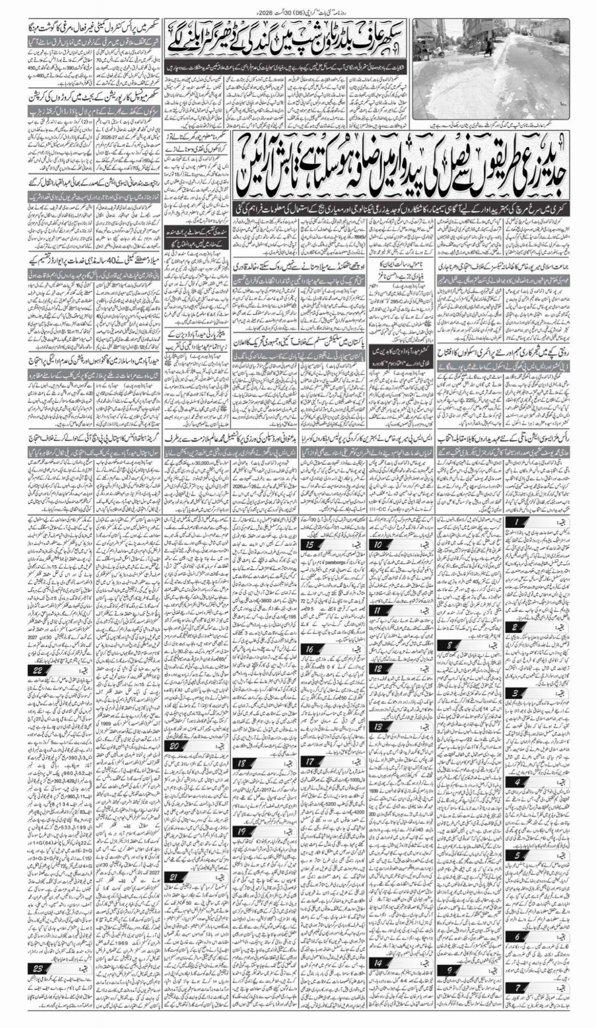 epaper_image