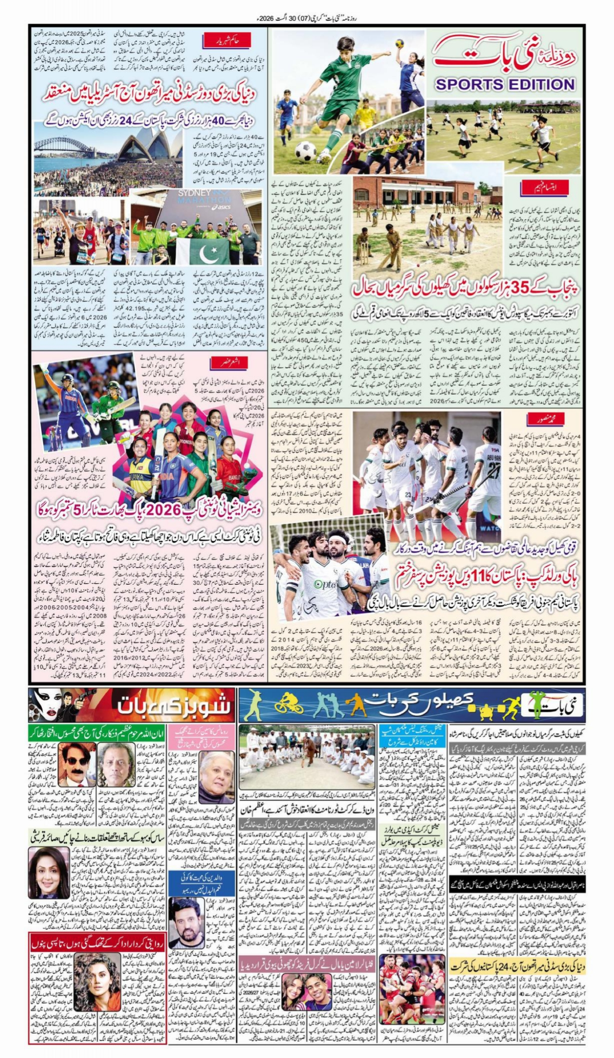 epaper_image