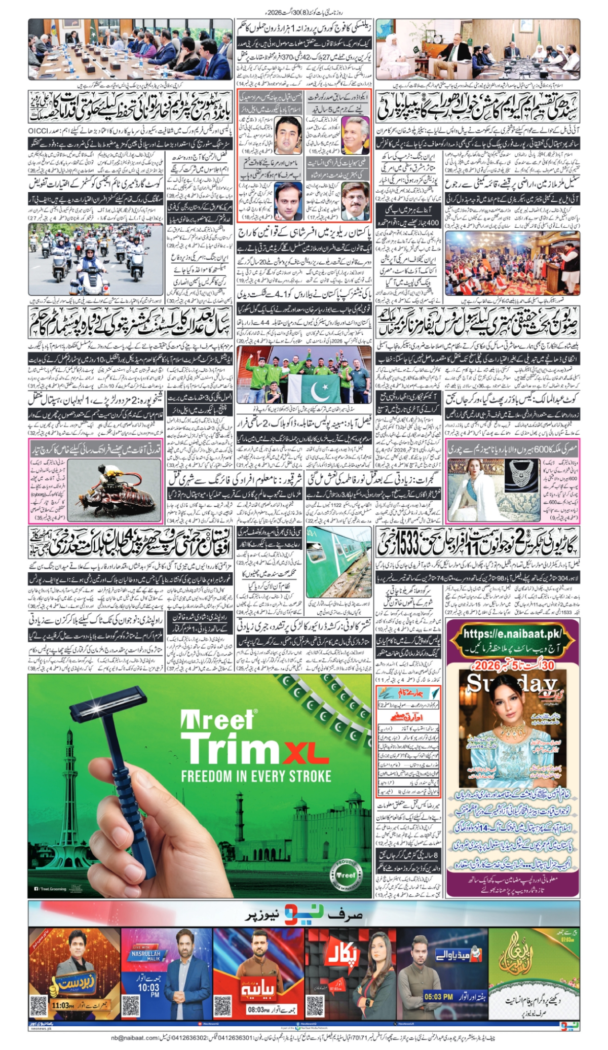 epaper_image