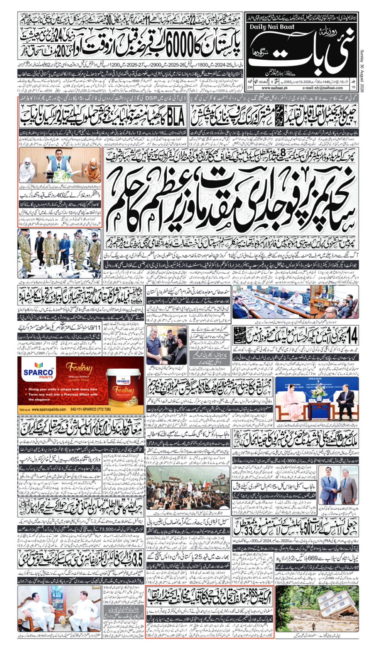 epaper_image