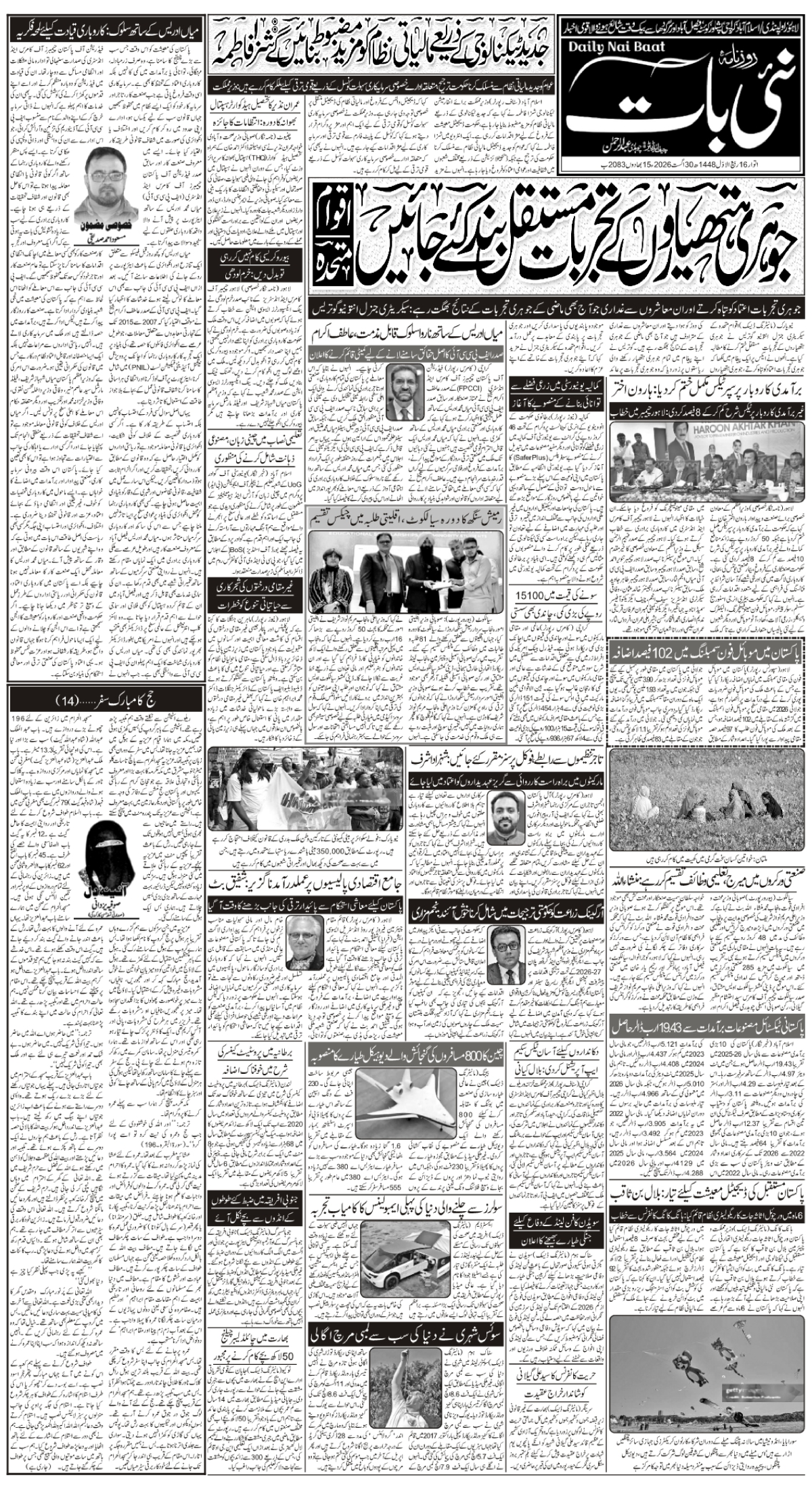 epaper_image