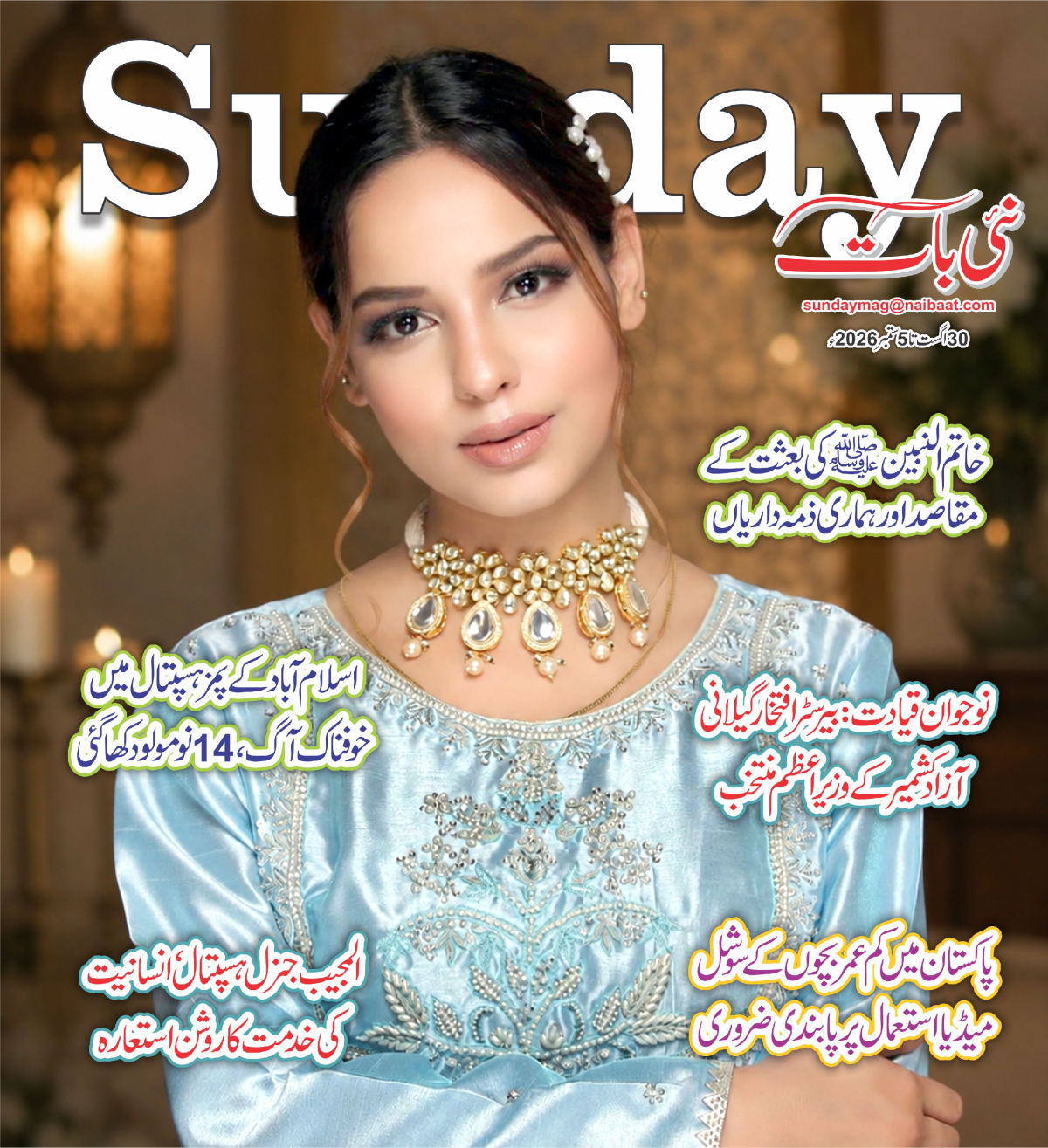 epaper_image