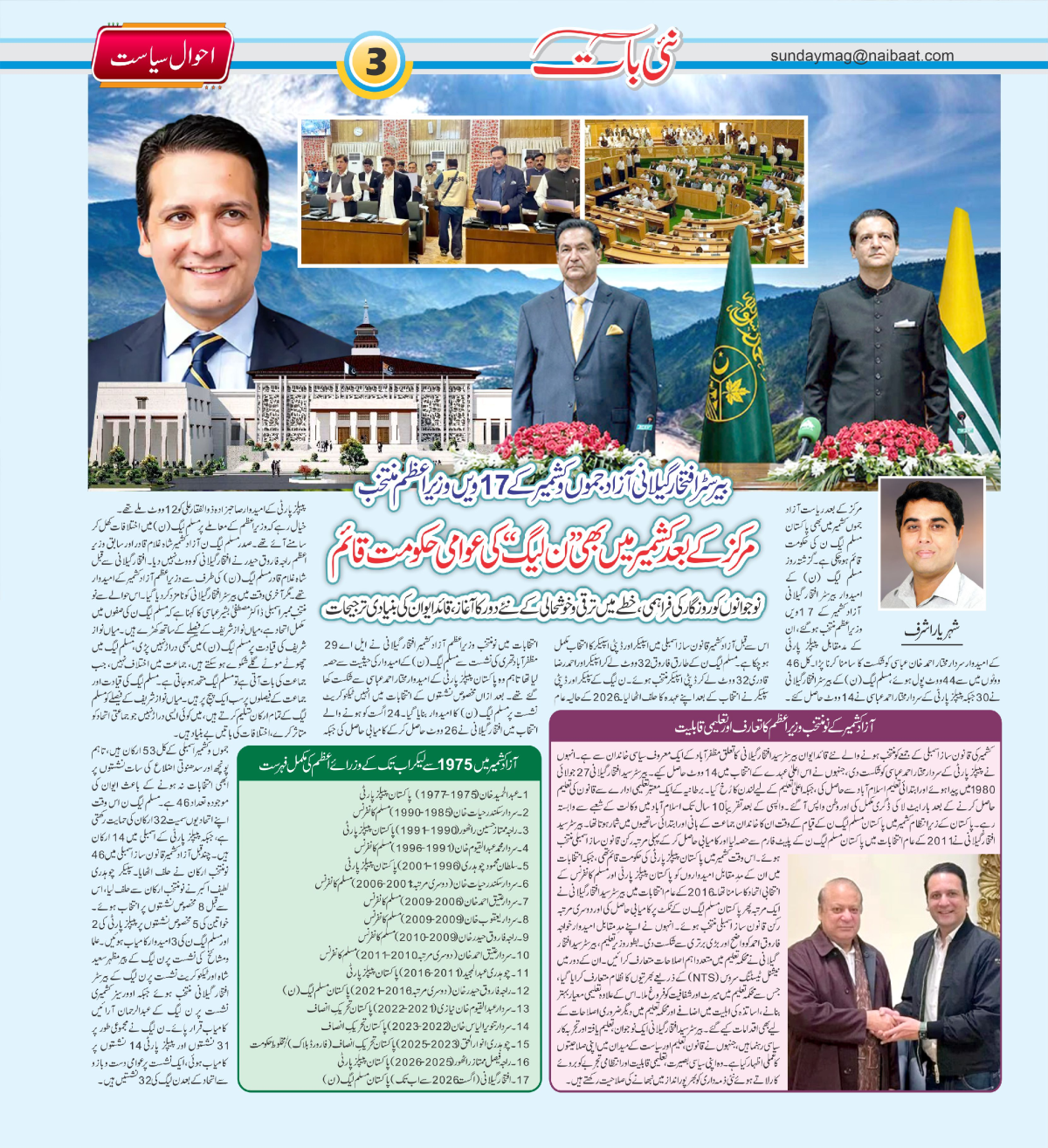 epaper_image