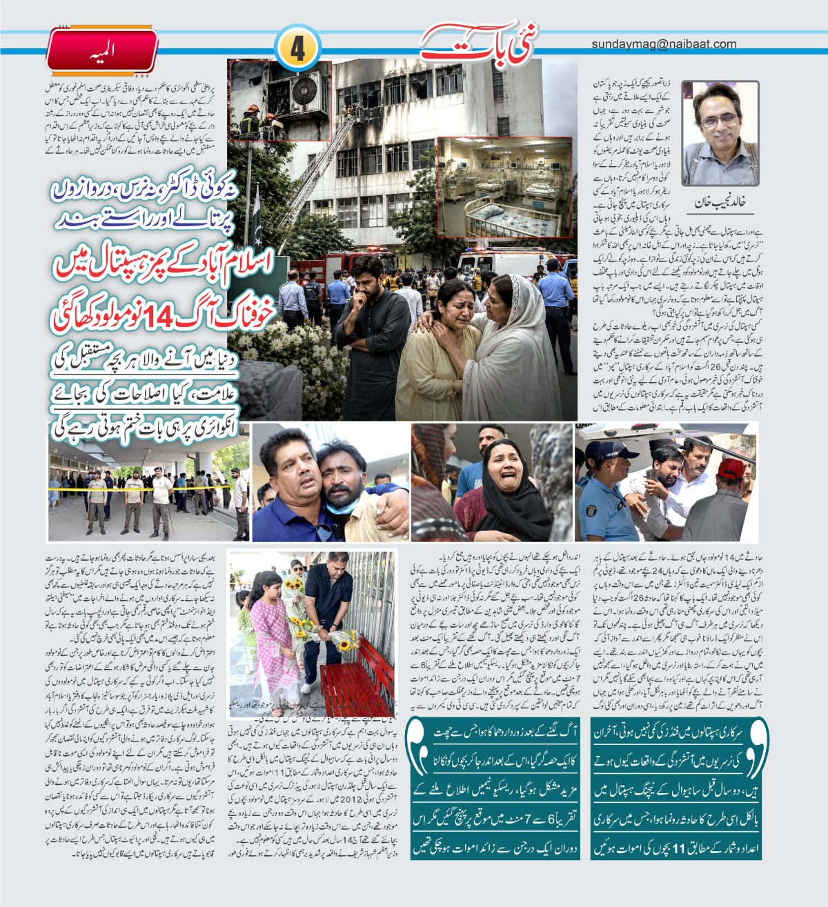 epaper_image