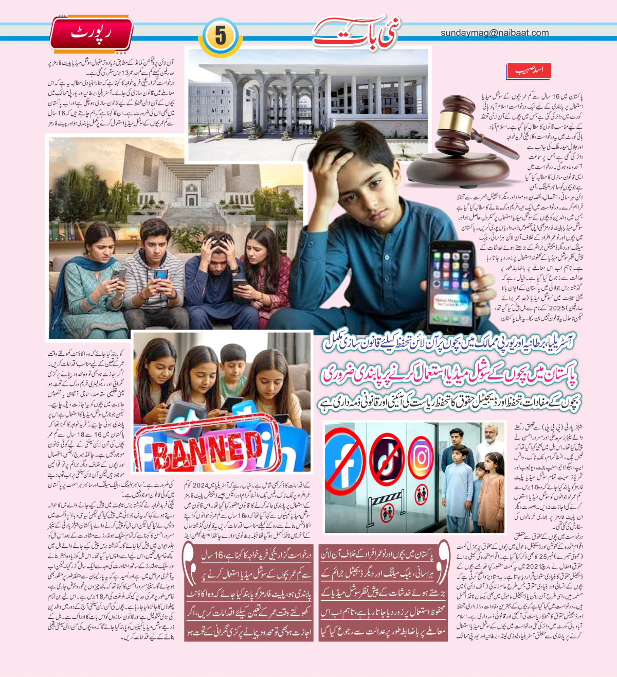 epaper_image