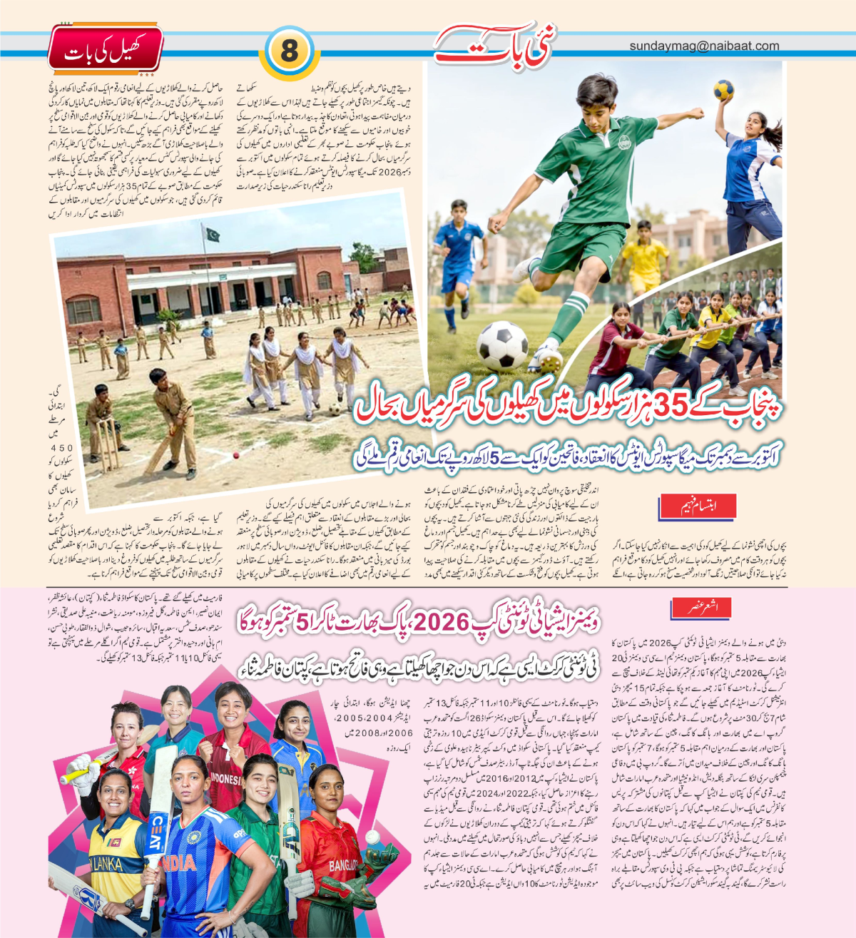 epaper_image