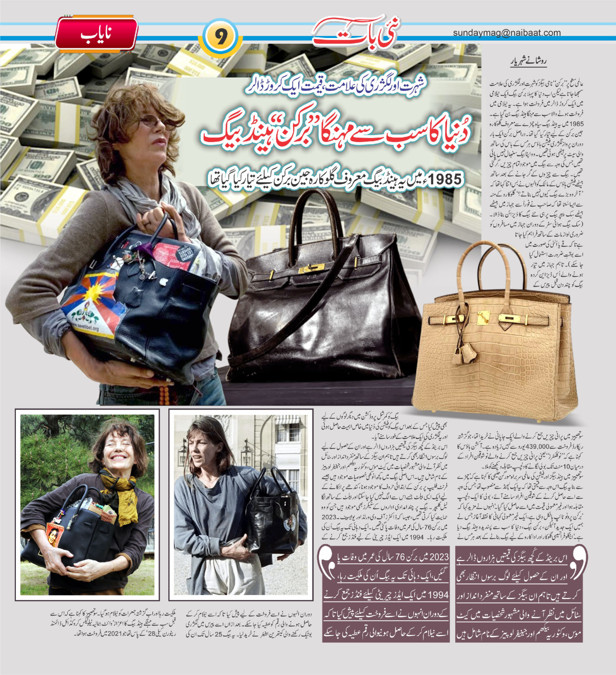 epaper_image