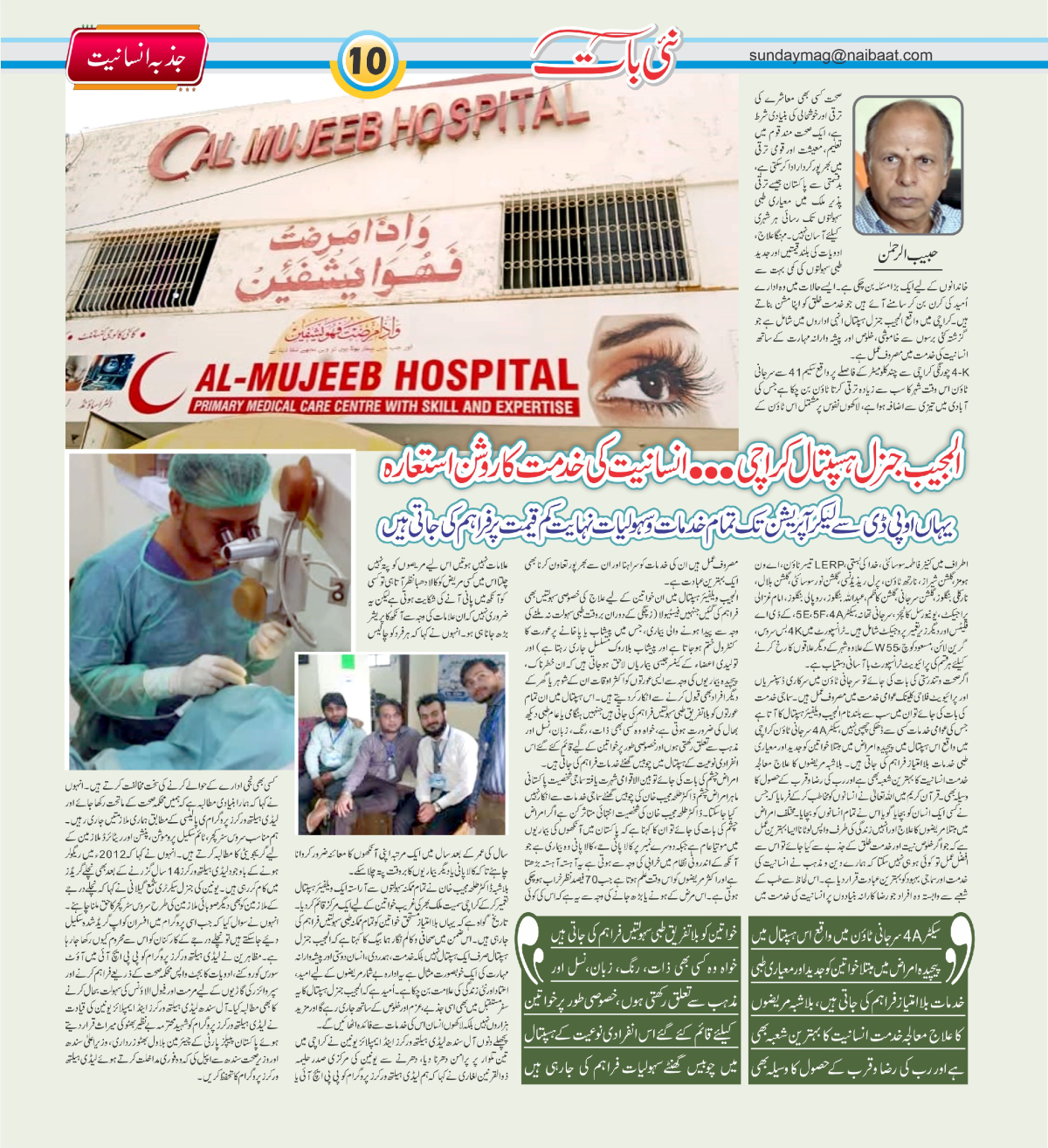 epaper_image