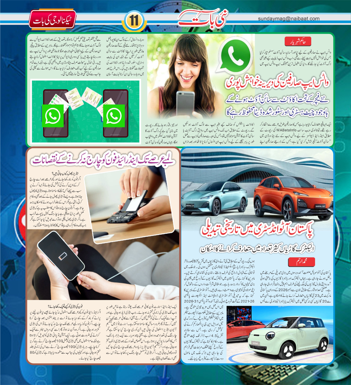 epaper_image