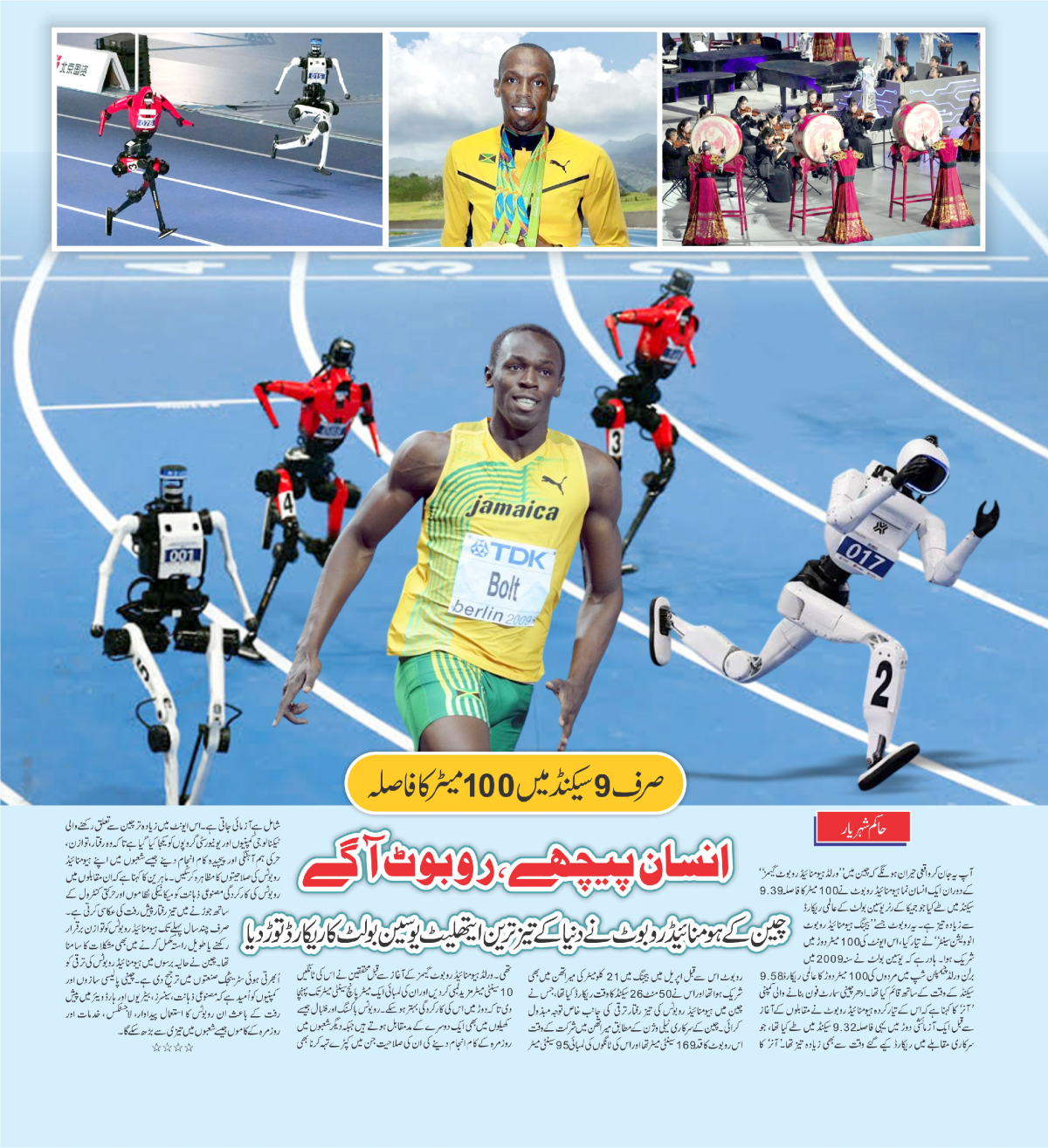 epaper_image