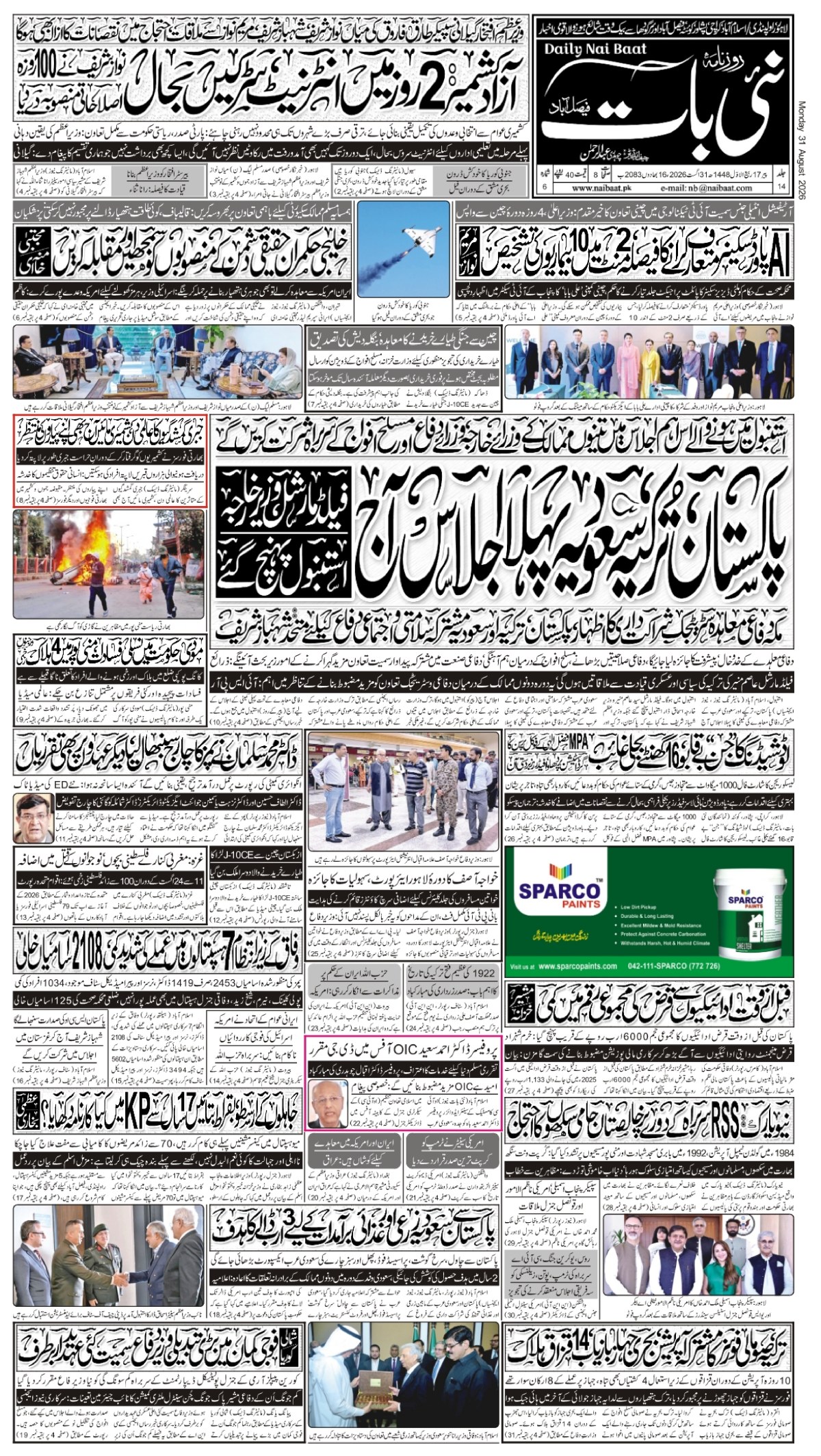 epaper_image