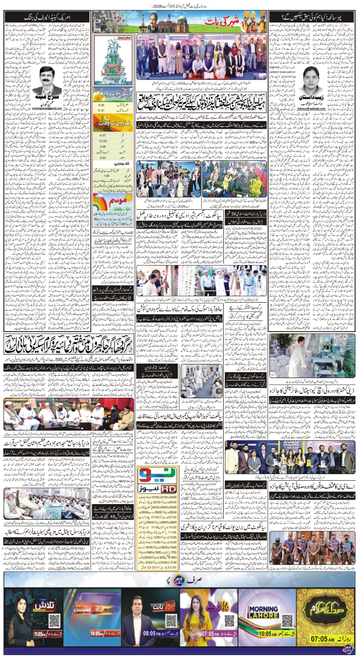 epaper_image