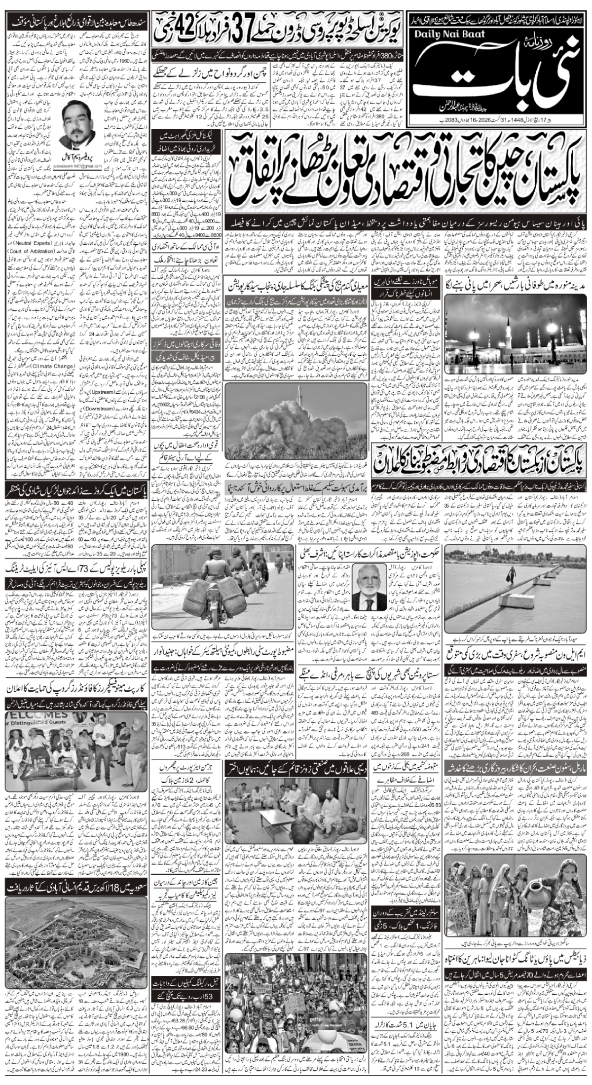 epaper_image