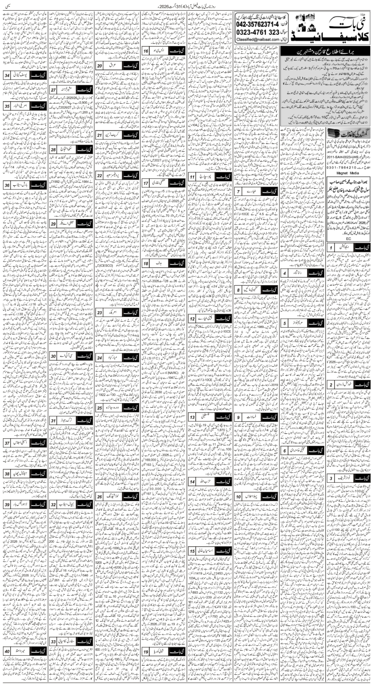epaper_image