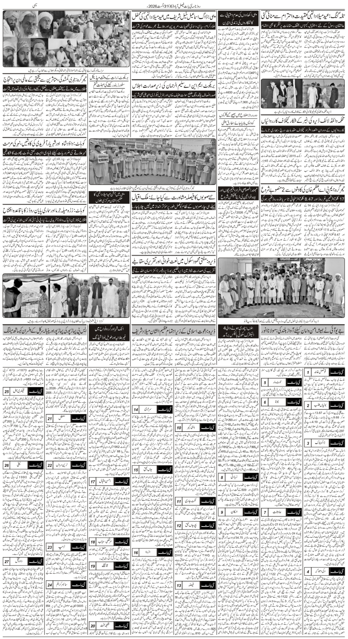 epaper_image