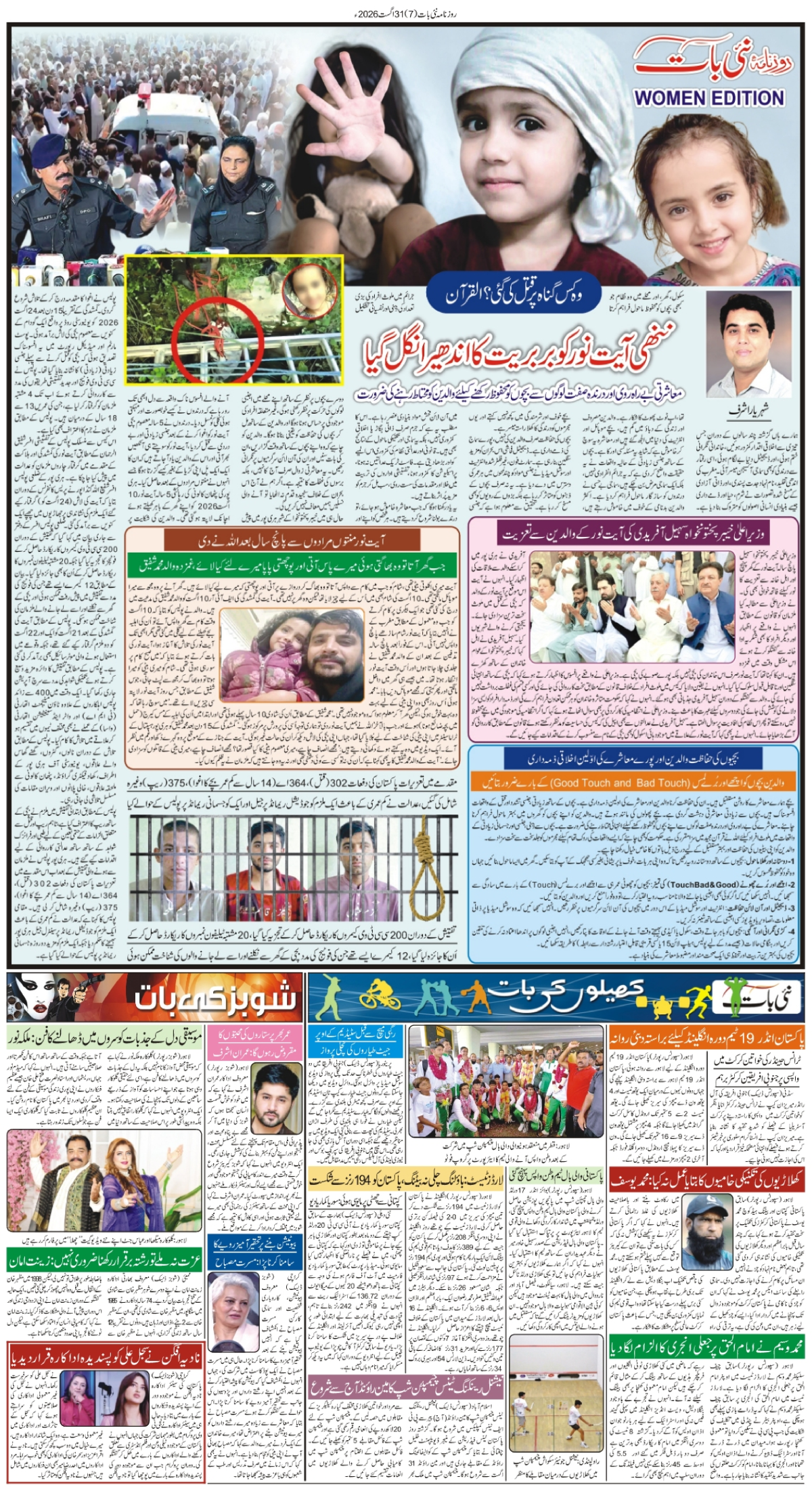 epaper_image