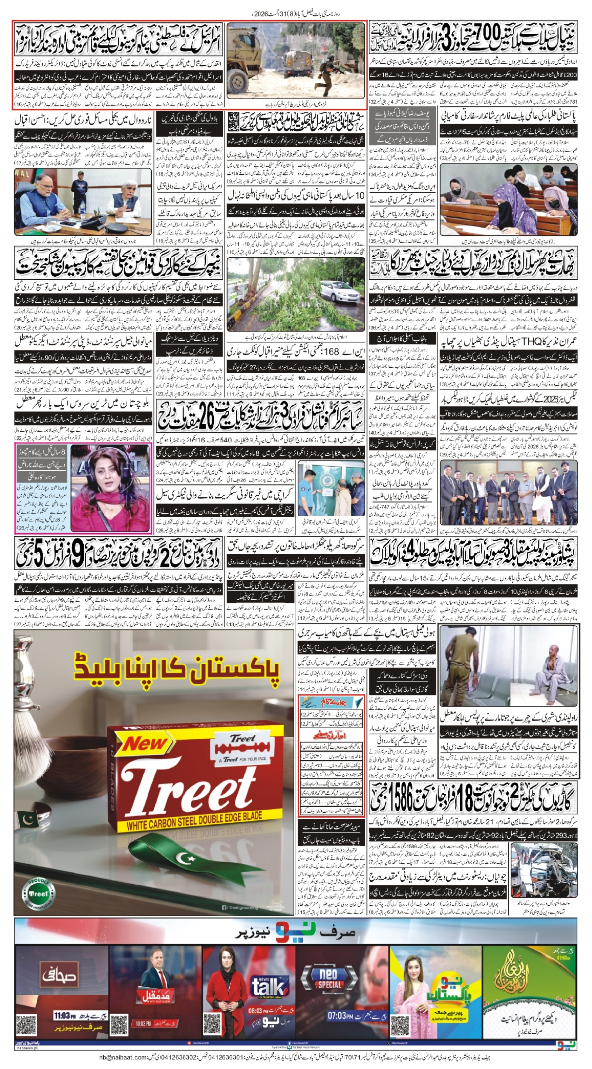 epaper_image