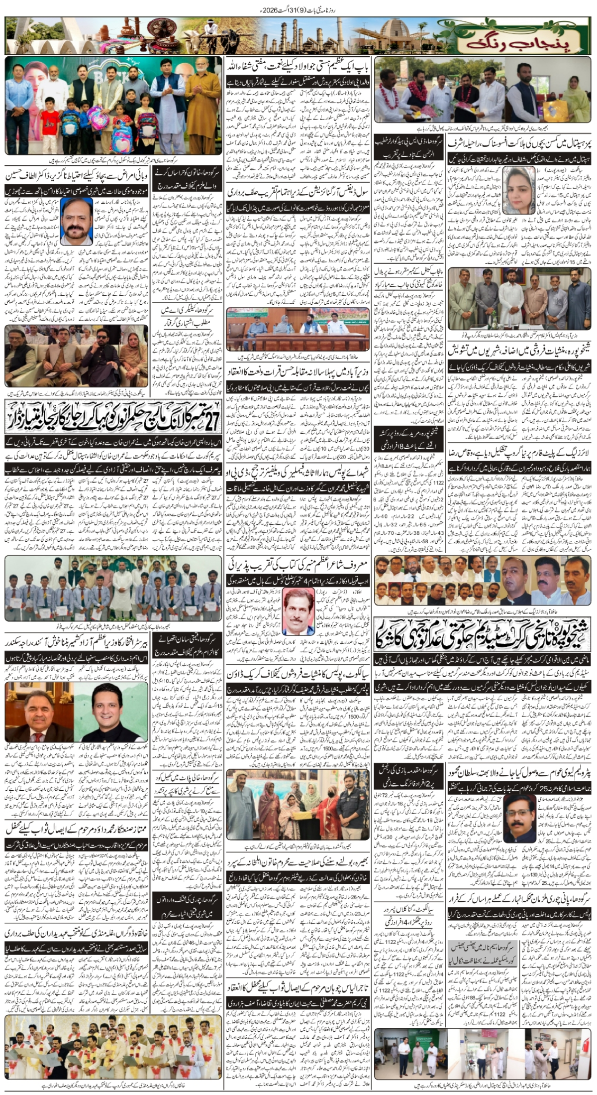 epaper_image